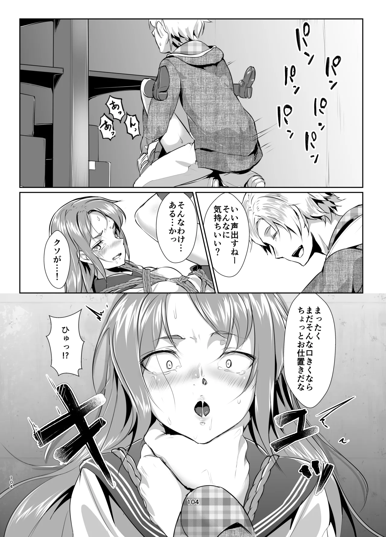 蓮華草・総集編 Page.102