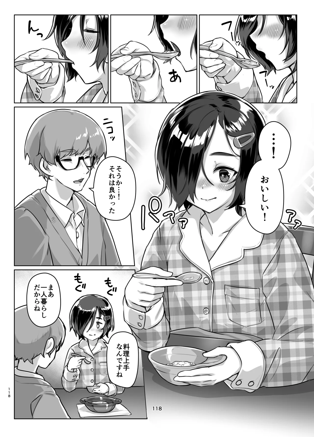 蓮華草・総集編 Page.116
