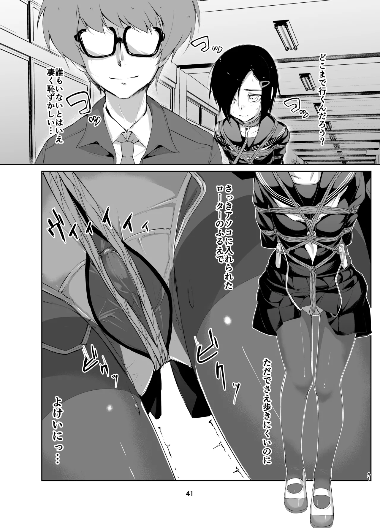 蓮華草・総集編 Page.40