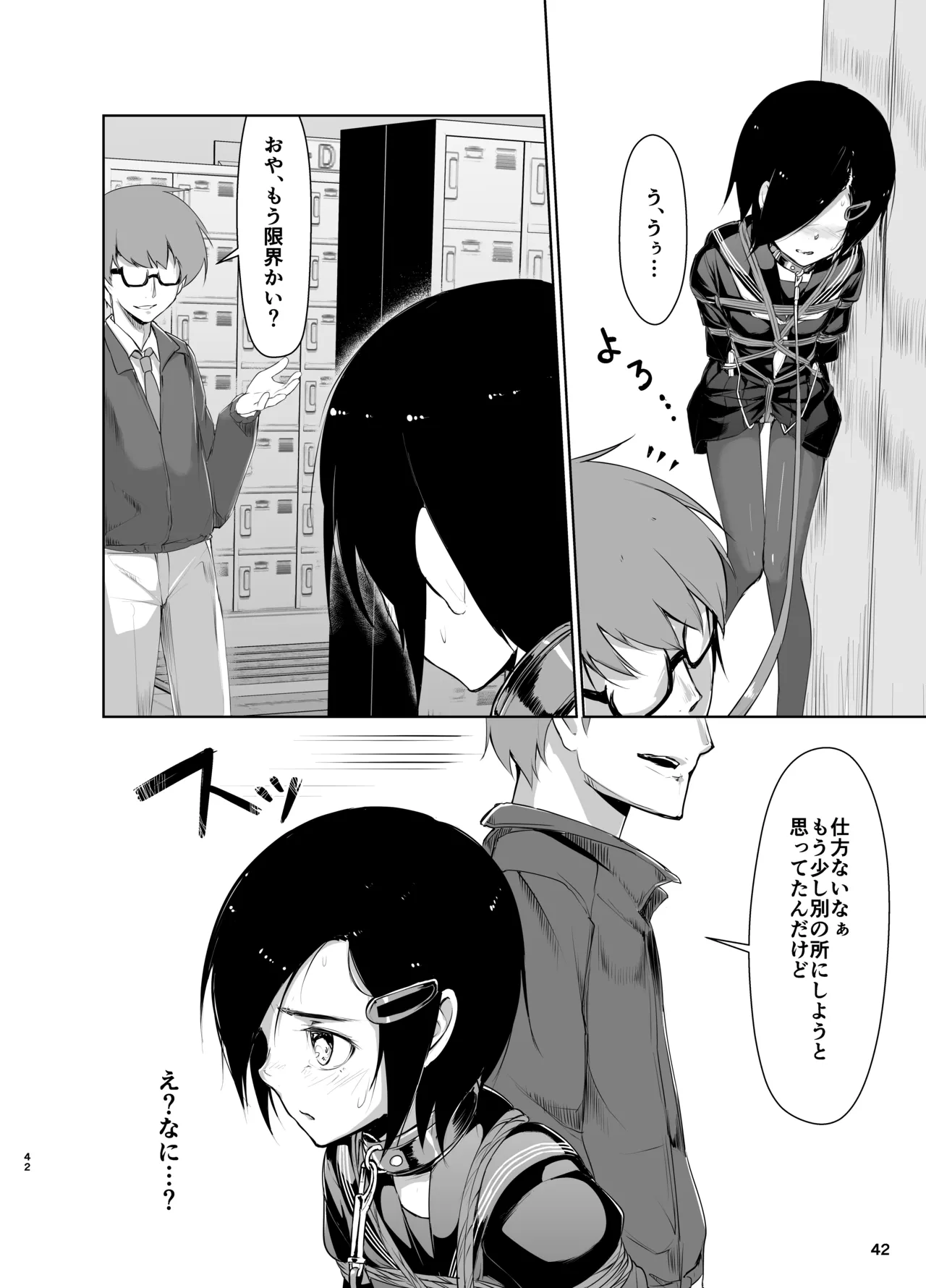 蓮華草・総集編 Page.41