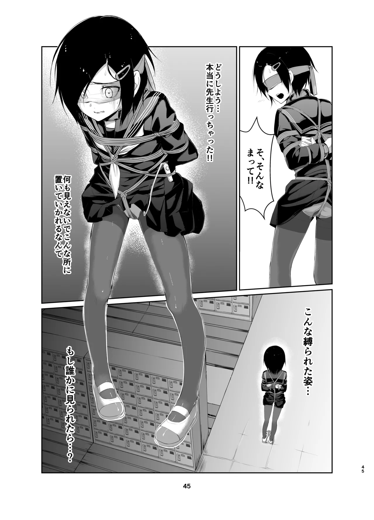 蓮華草・総集編 Page.44