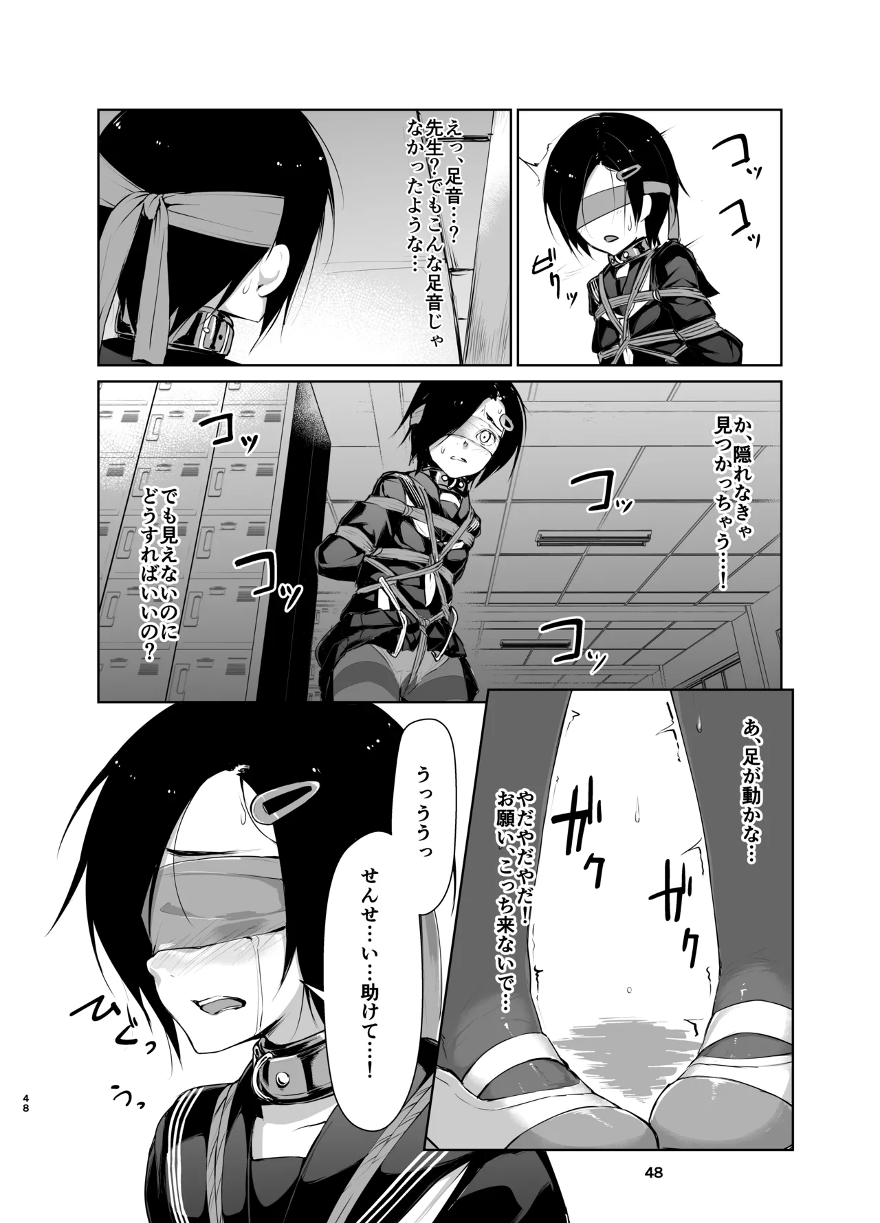蓮華草・総集編 Page.47