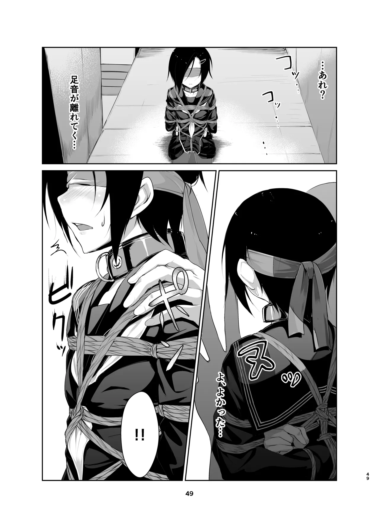 蓮華草・総集編 Page.48