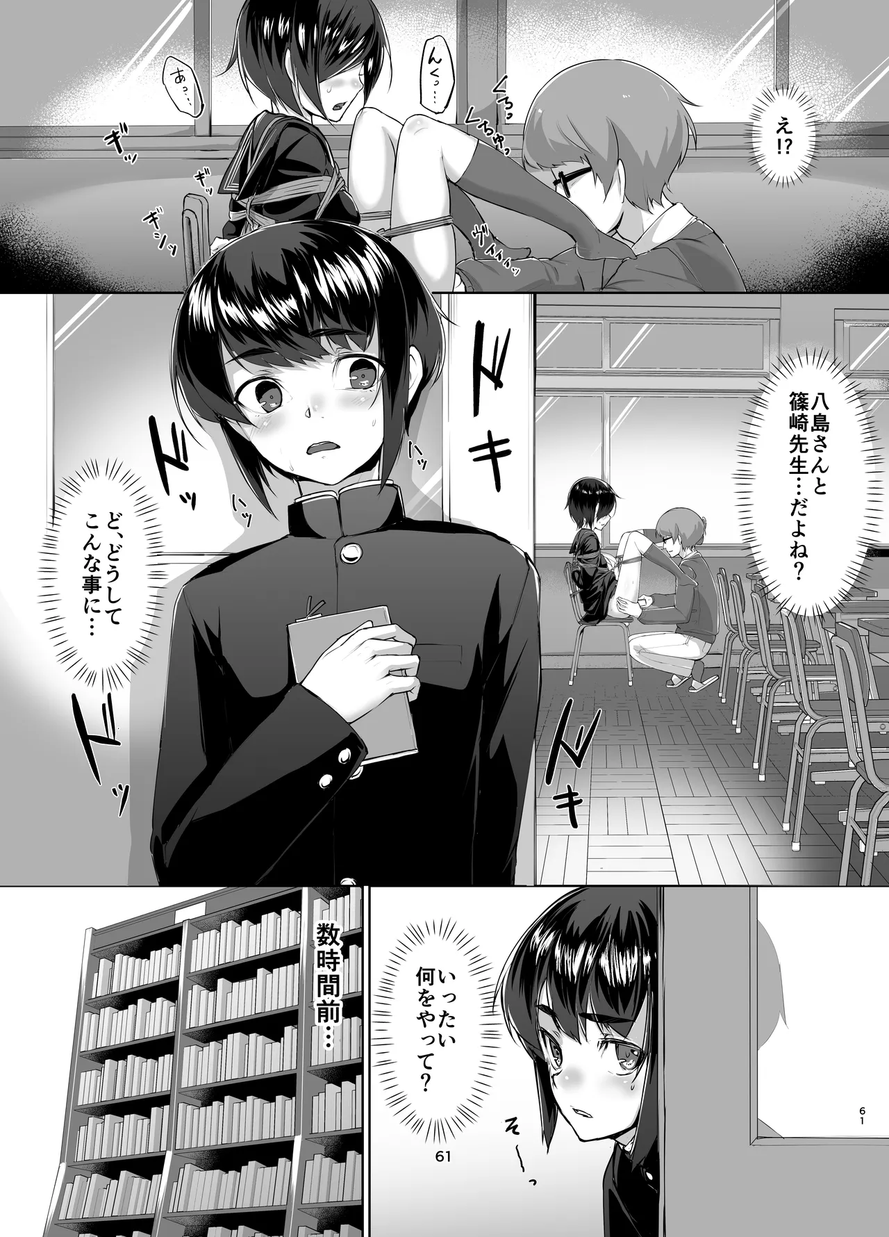 蓮華草・総集編 Page.60