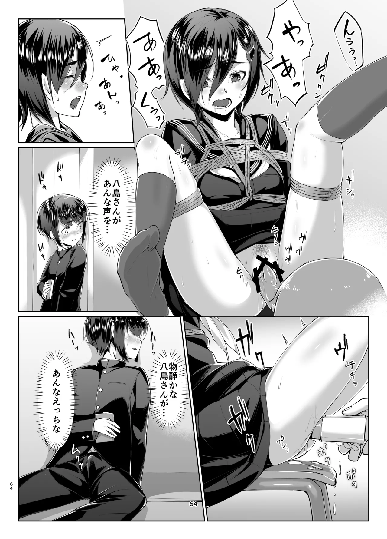 蓮華草・総集編 Page.63