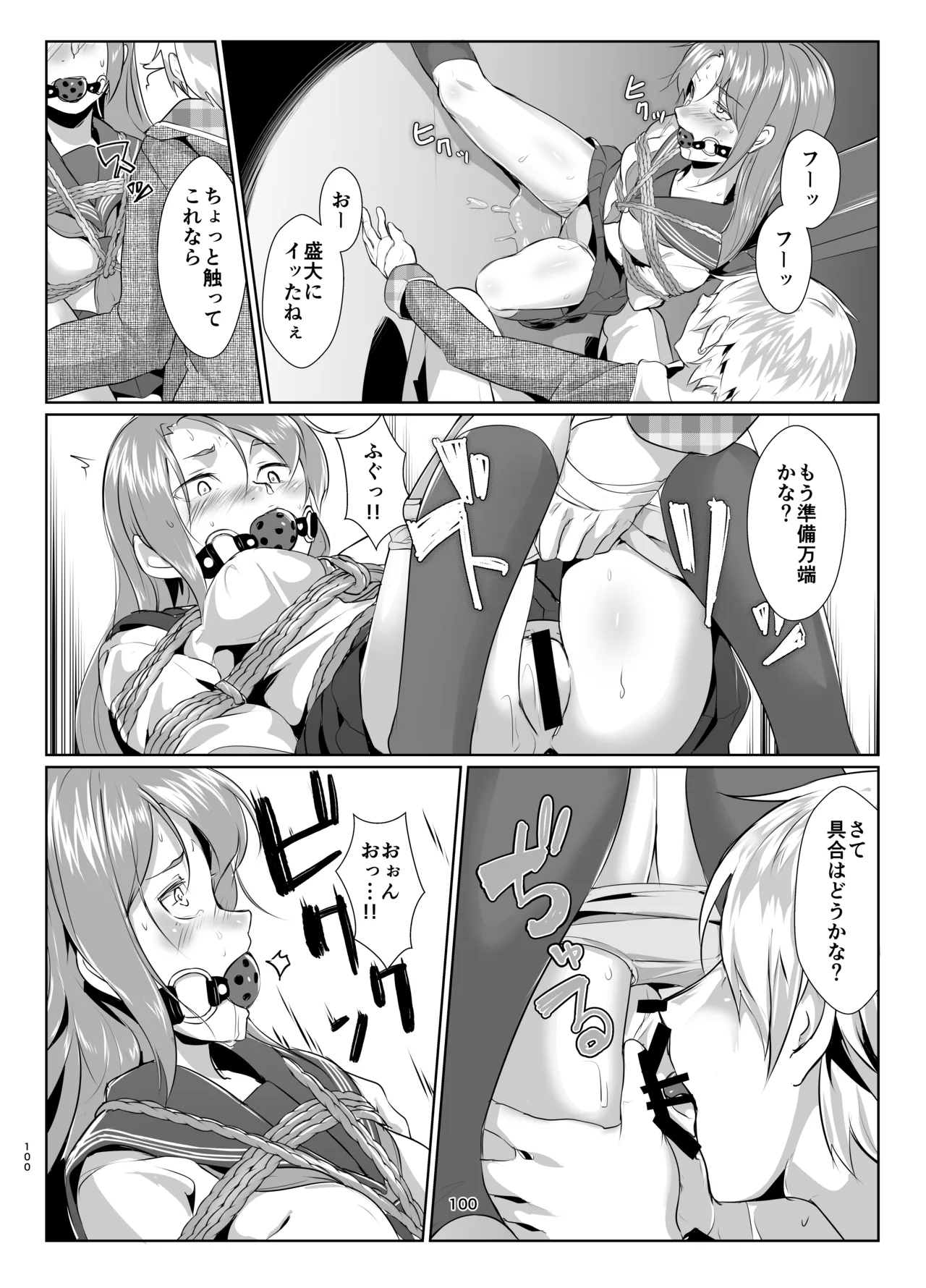 蓮華草・総集編 Page.98
