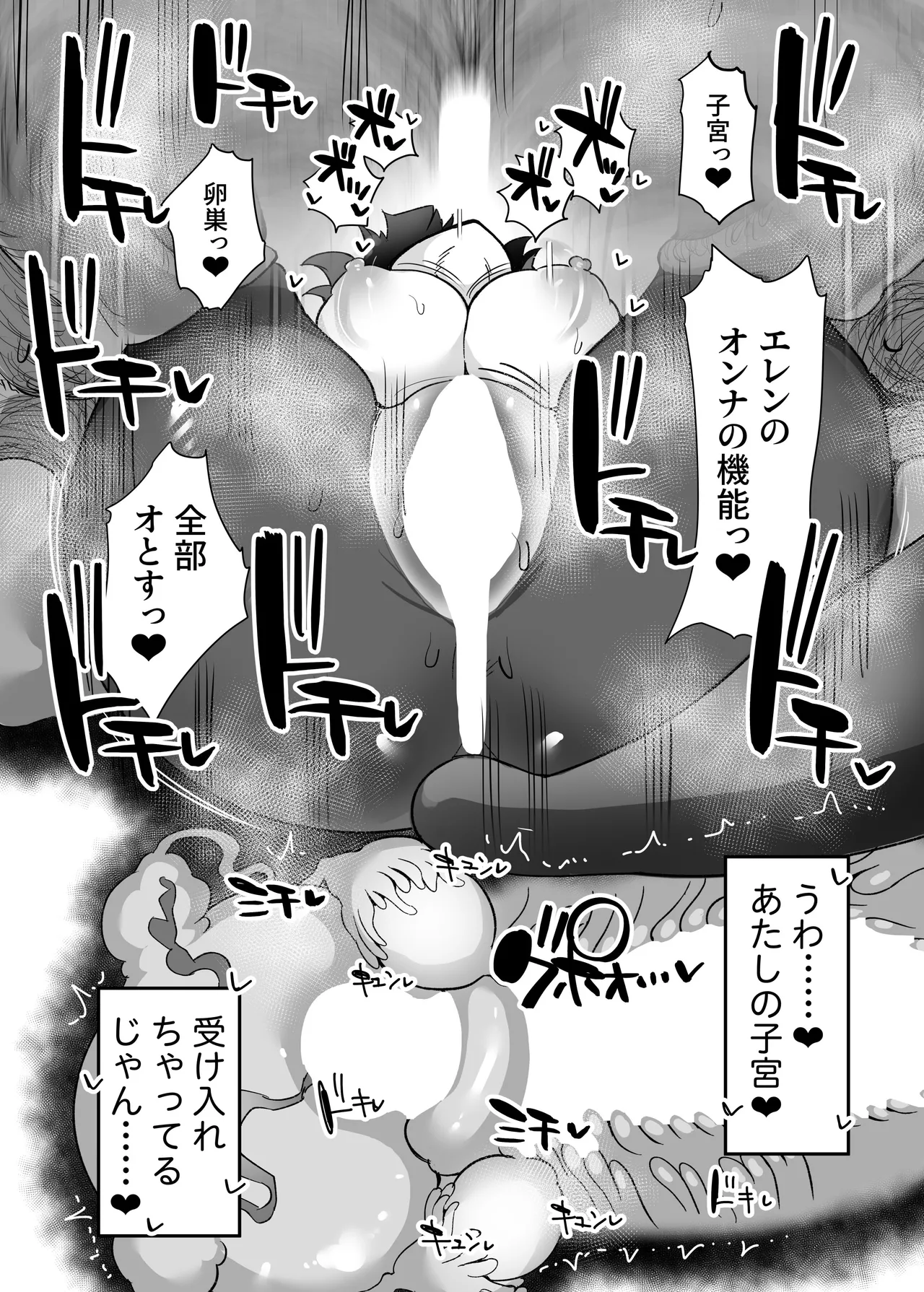 エレンと汚いおじさん 性処理エージェント Page.27