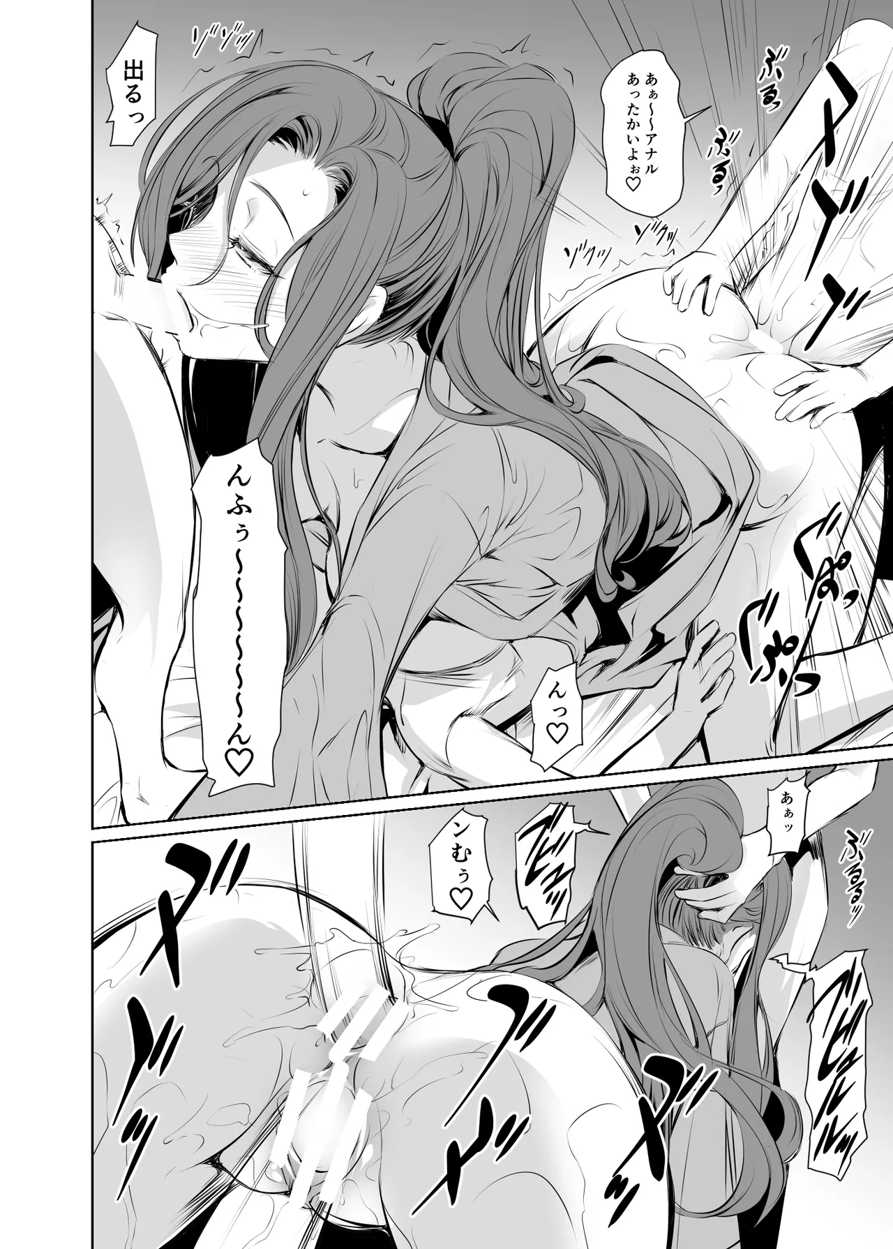 若い子に愛されて2 Page.32