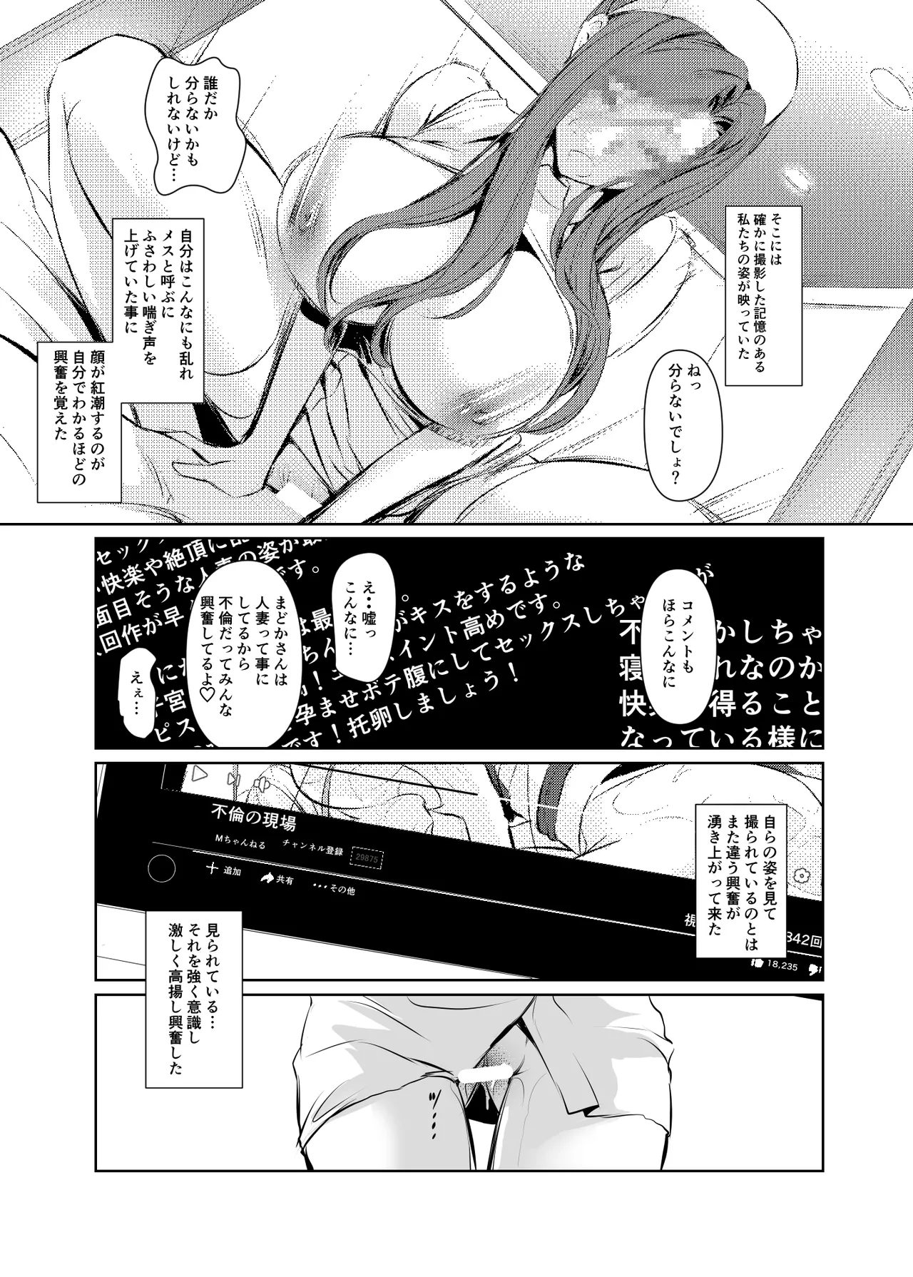 若い子に愛されて2 Page.7