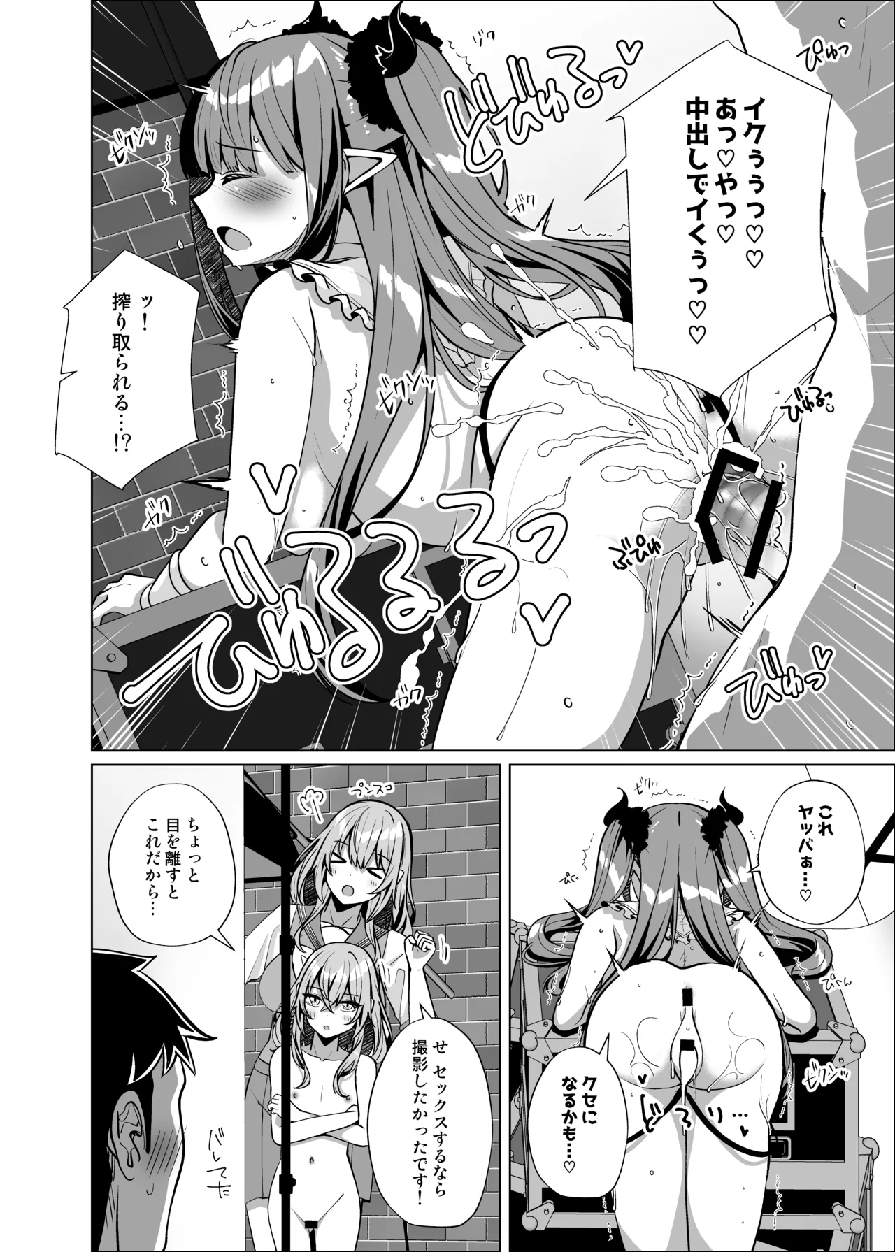 ホ込み0円レイヤー3人付き Page.20