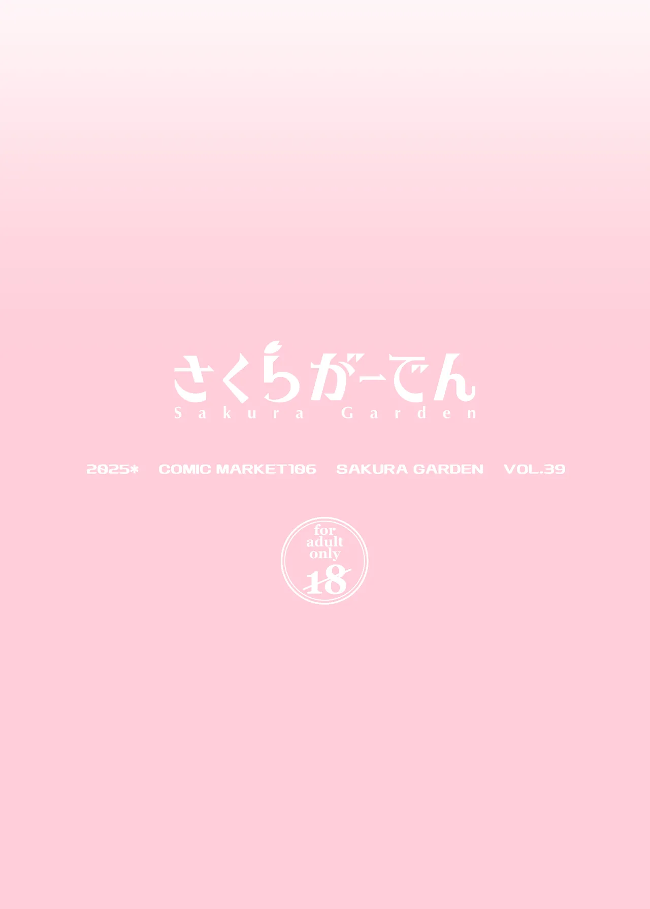 ホ込み0円レイヤー3人付き Page.32