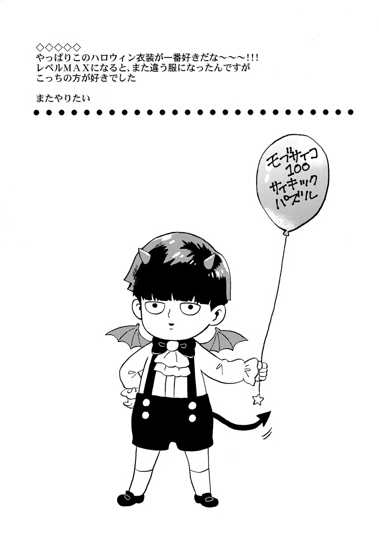 Sitei Note Page.16