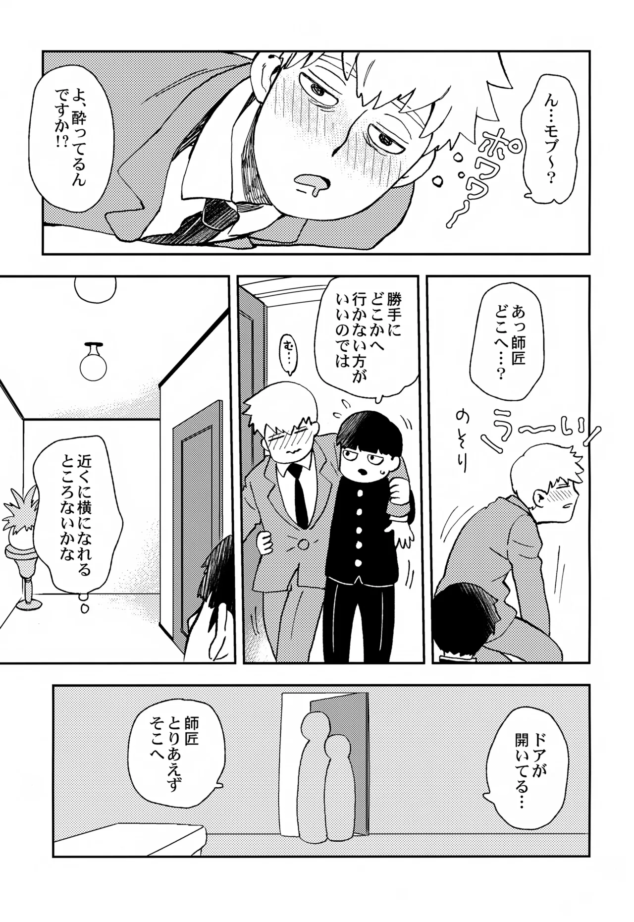 Sitei Note Page.28