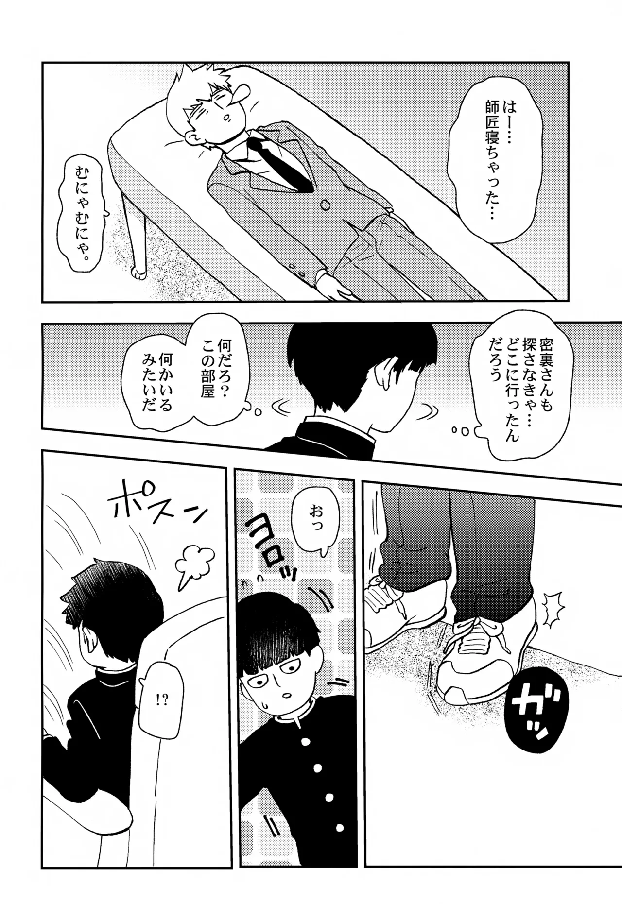 Sitei Note Page.29