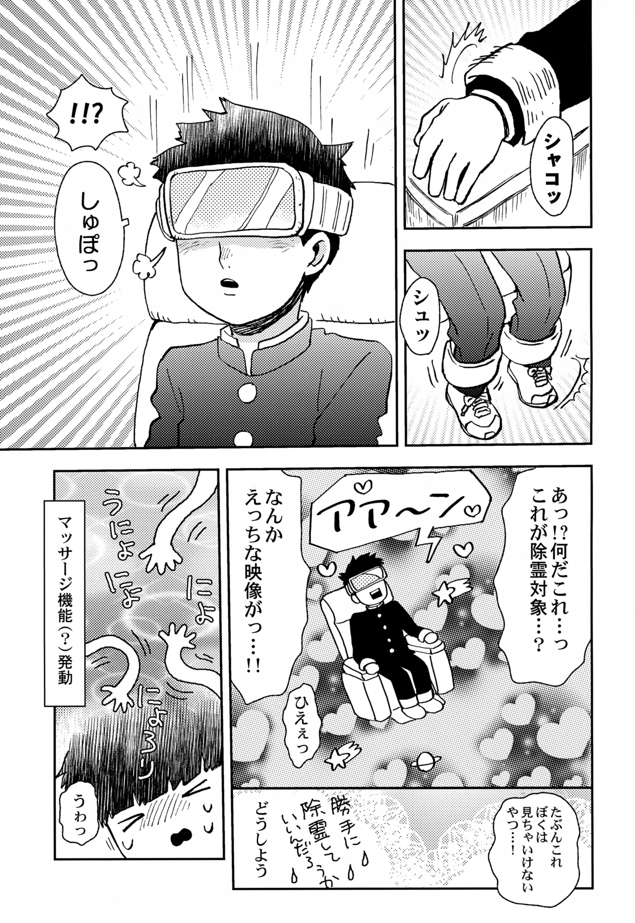 Sitei Note Page.30