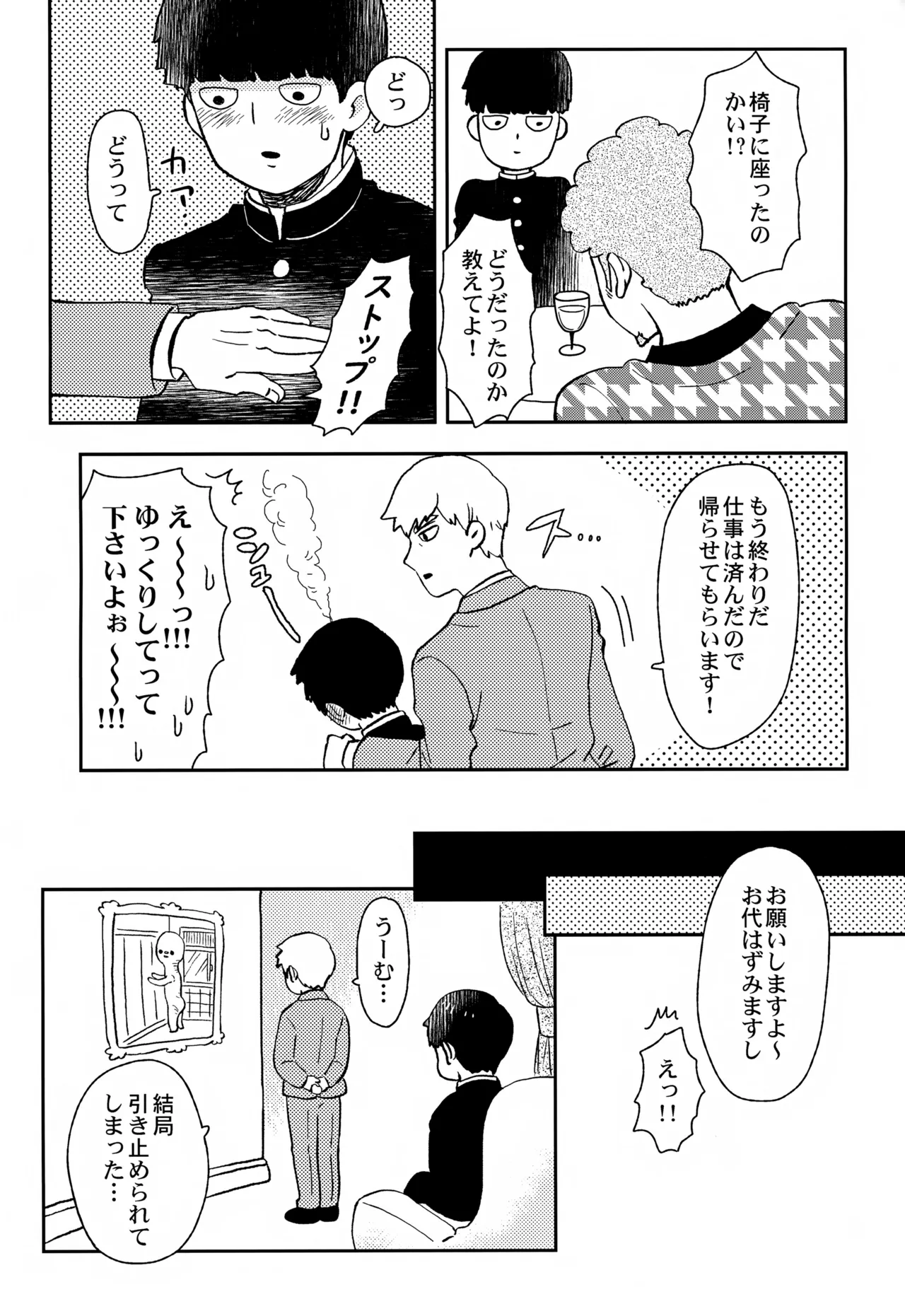 Sitei Note Page.34