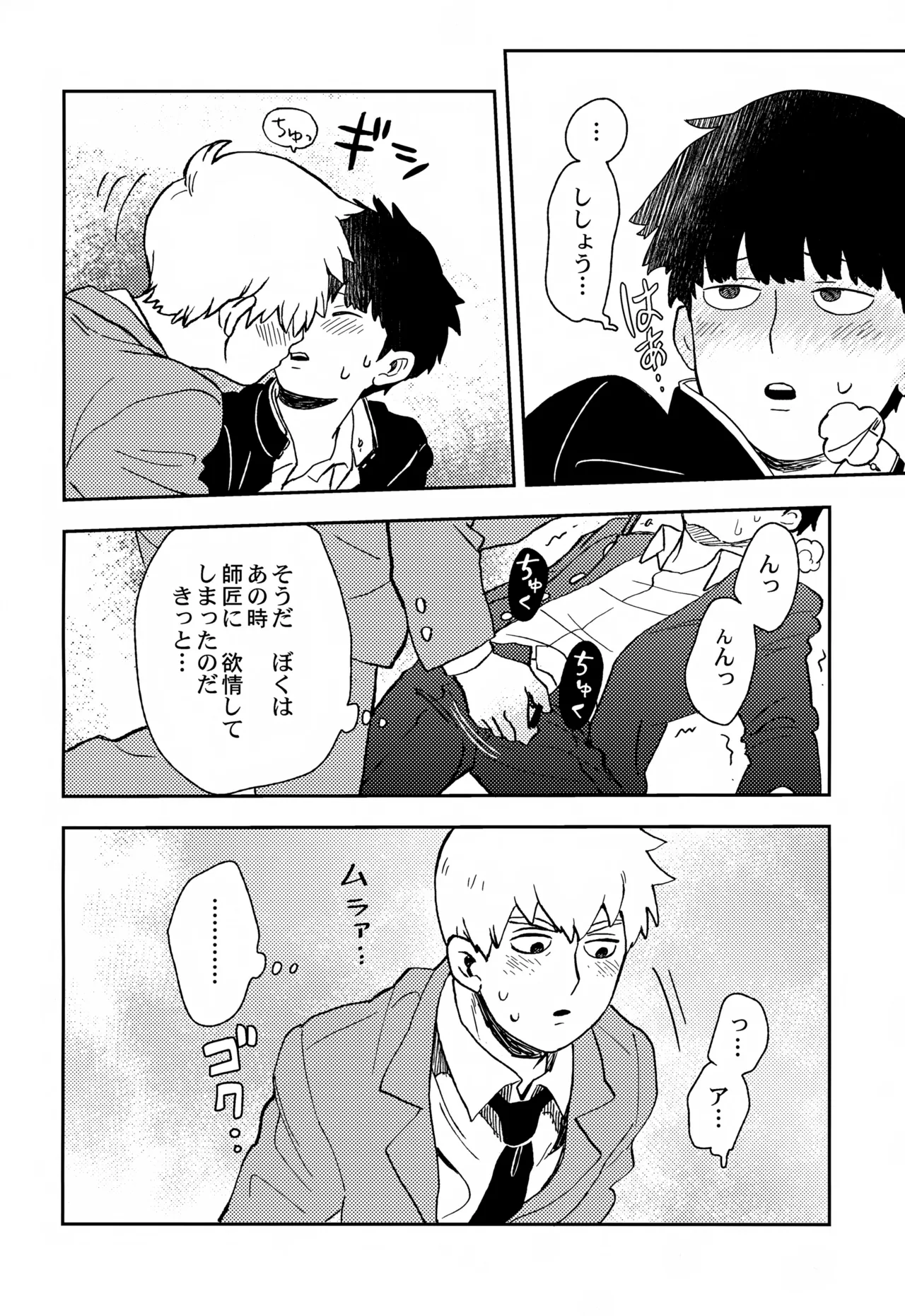 Sitei Note Page.39