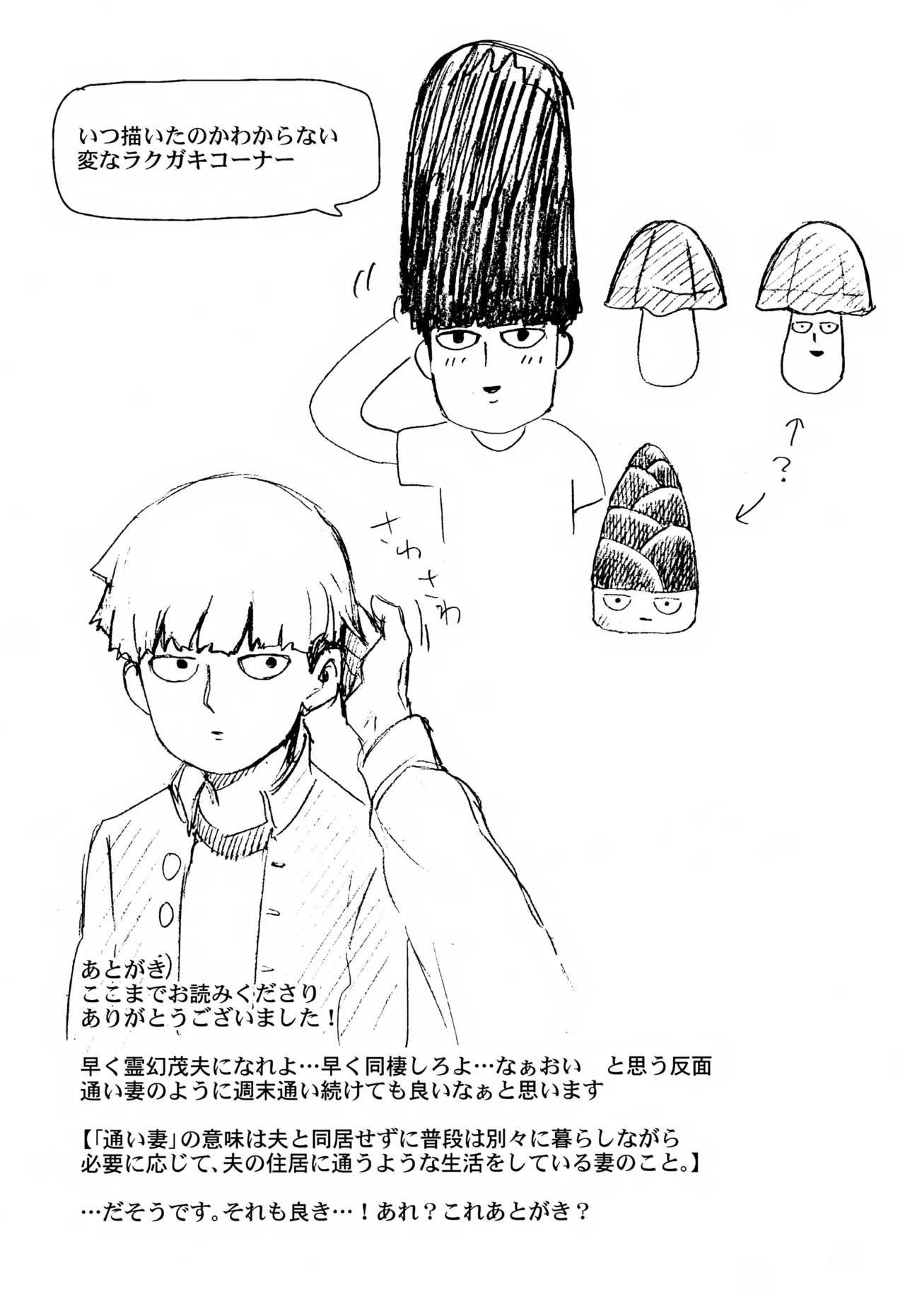 Sitei Note Page.44