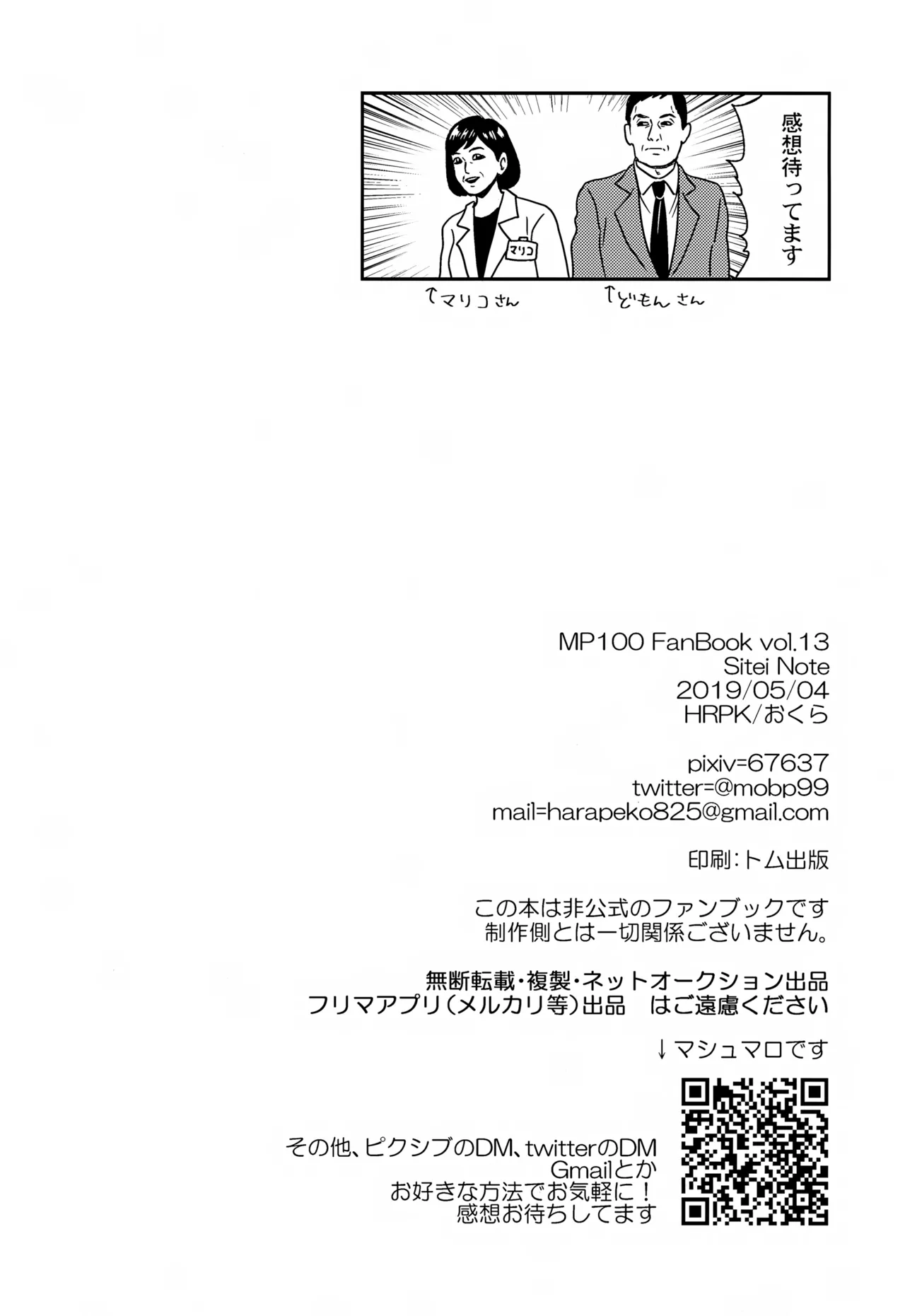 Sitei Note Page.45