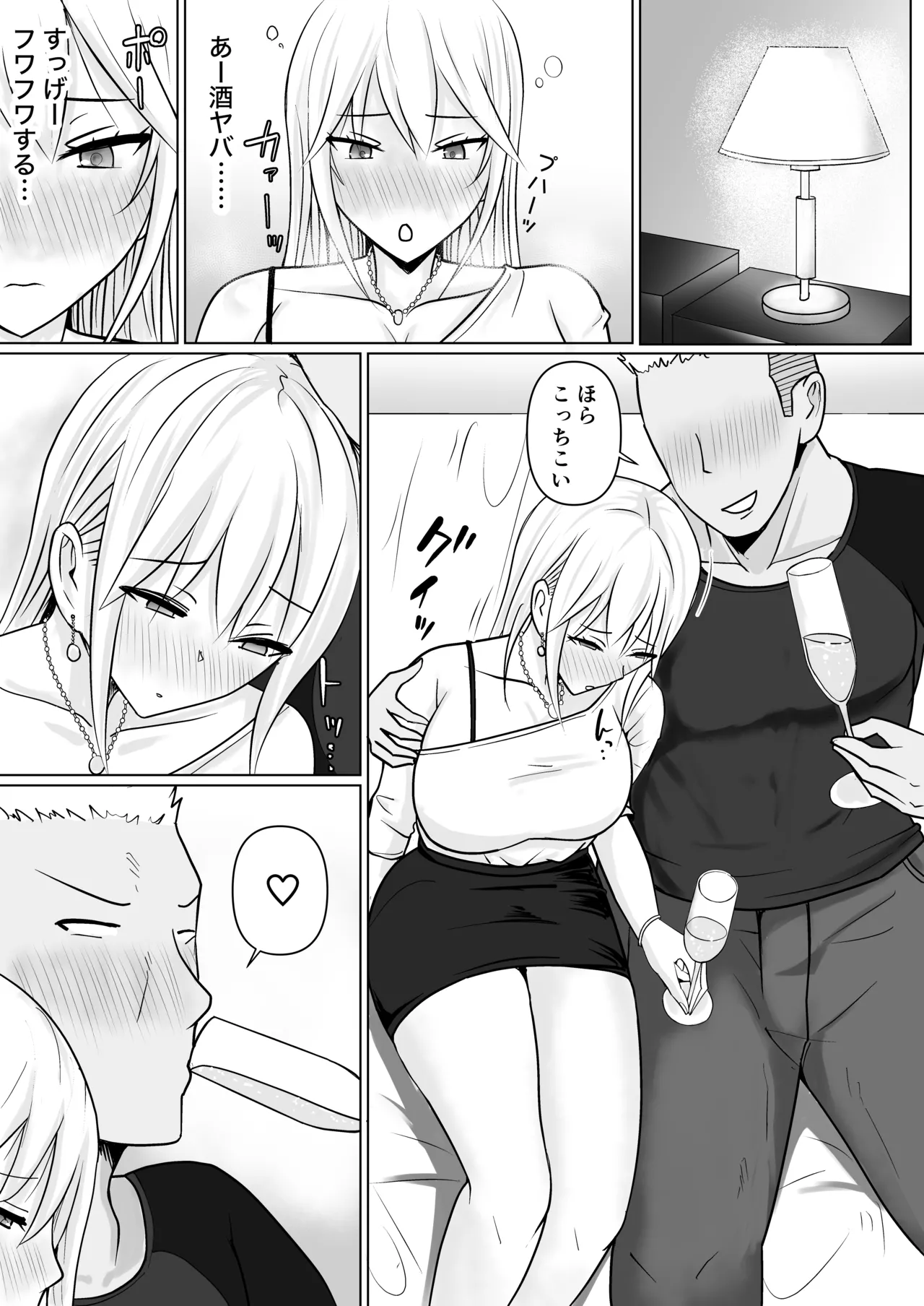 クラスのヤンキー女子に憑依 6 Page.10