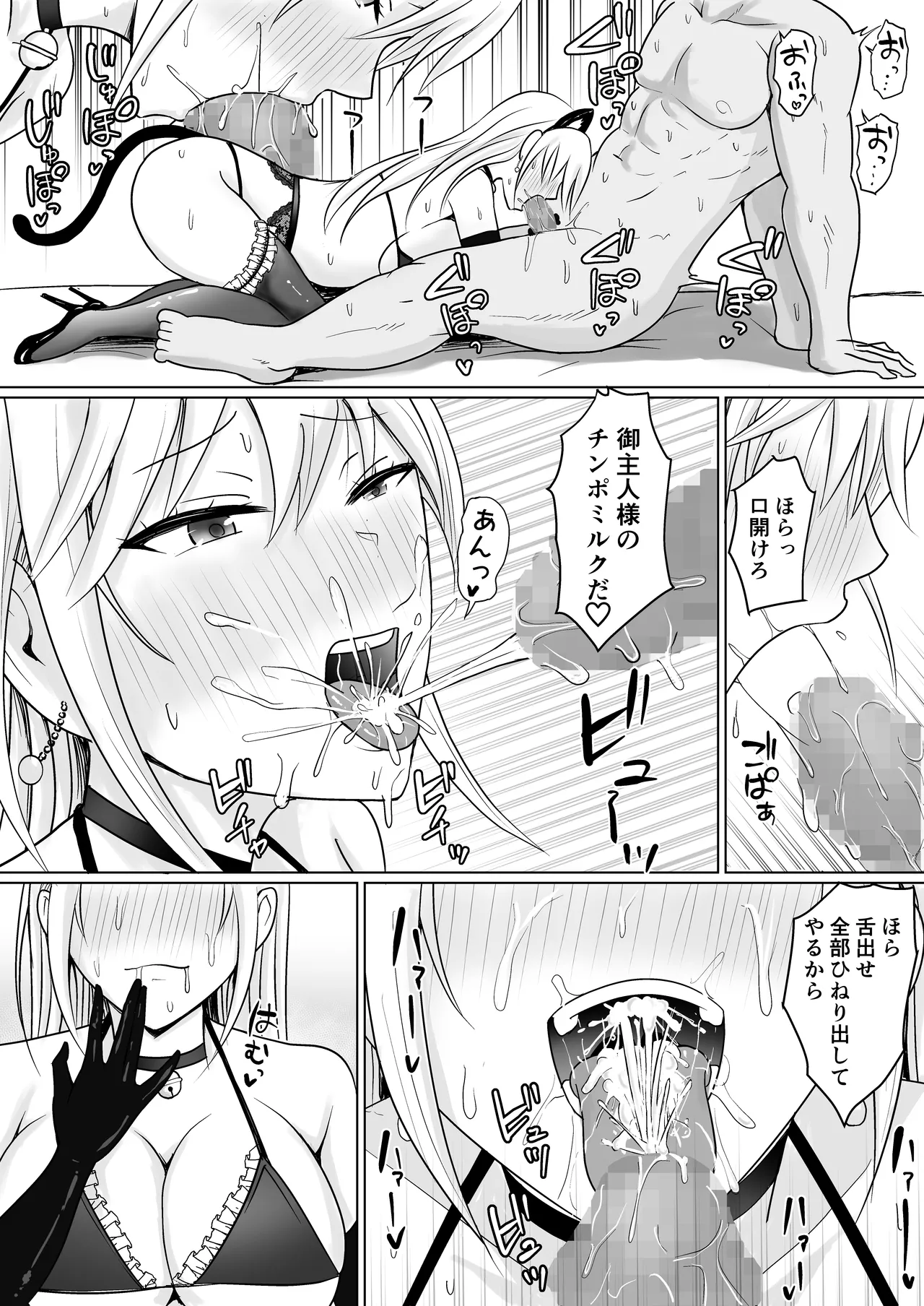 クラスのヤンキー女子に憑依 6 Page.39