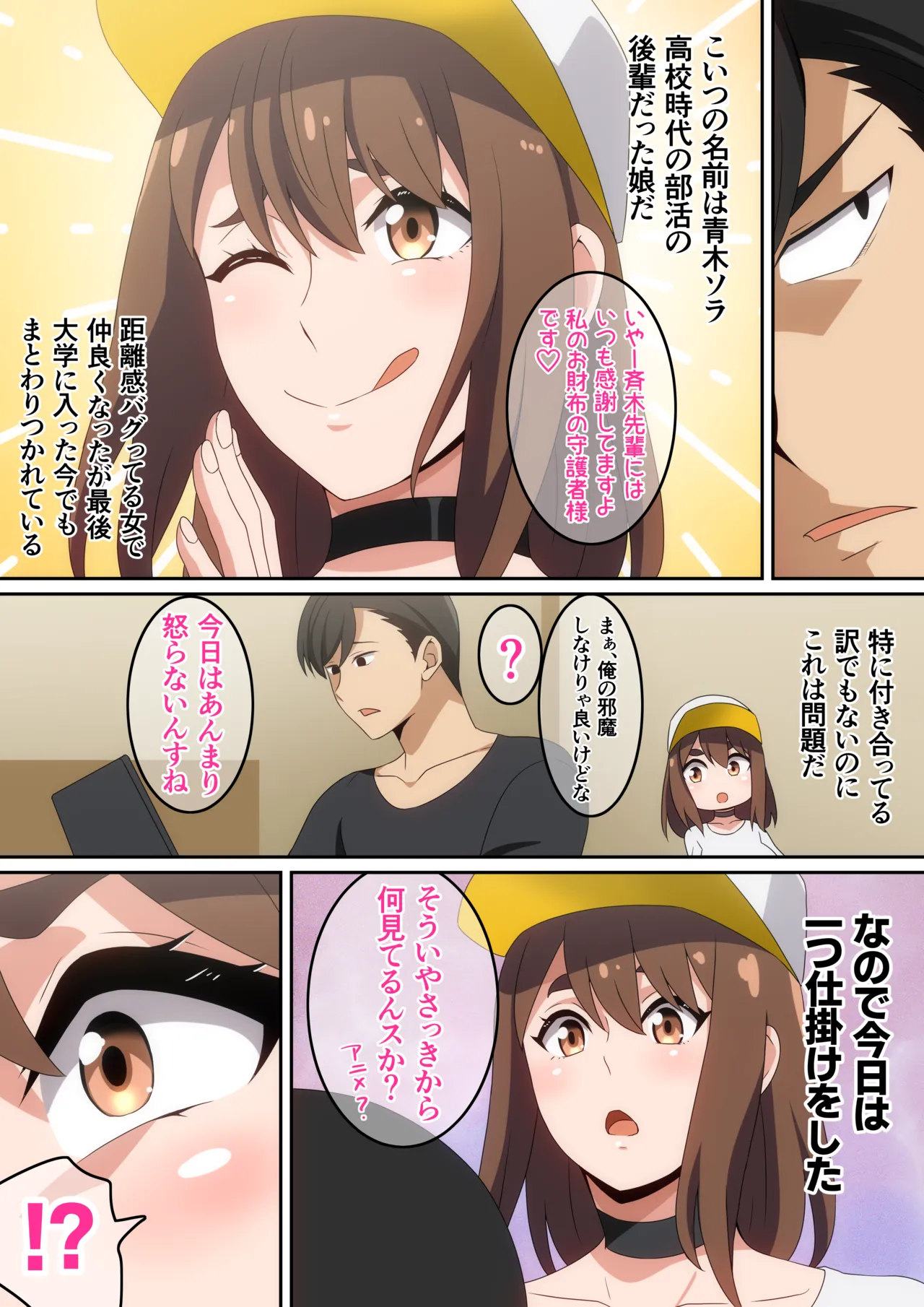 二人で観ようよ！ Page.3