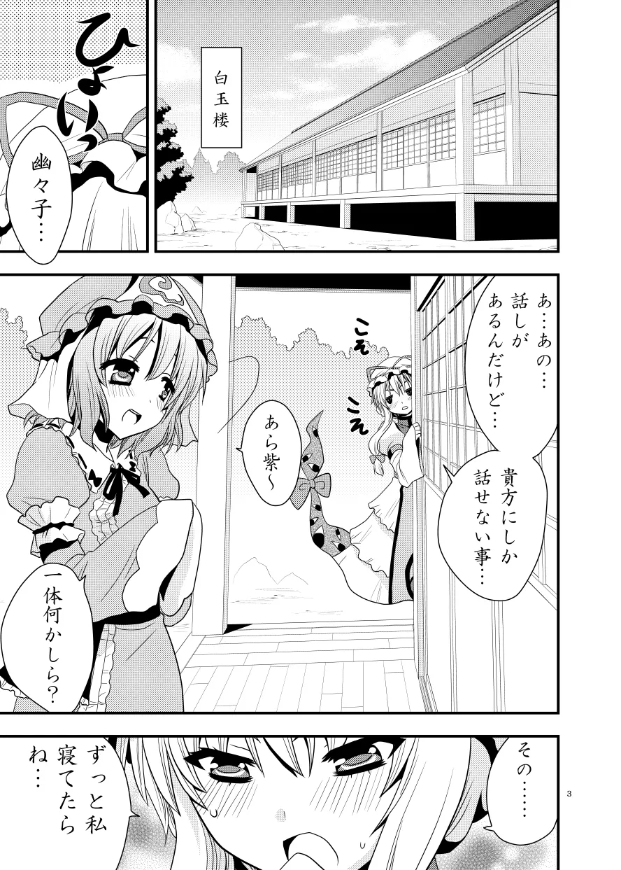 したりされたり Page.4