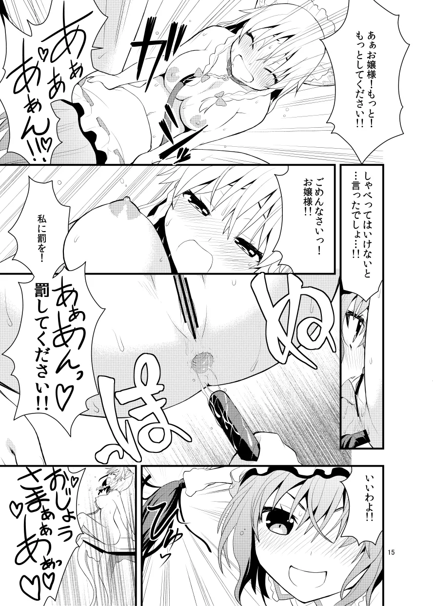 ルナ・ダイアル（さき千鈴ページのみ） Page.16