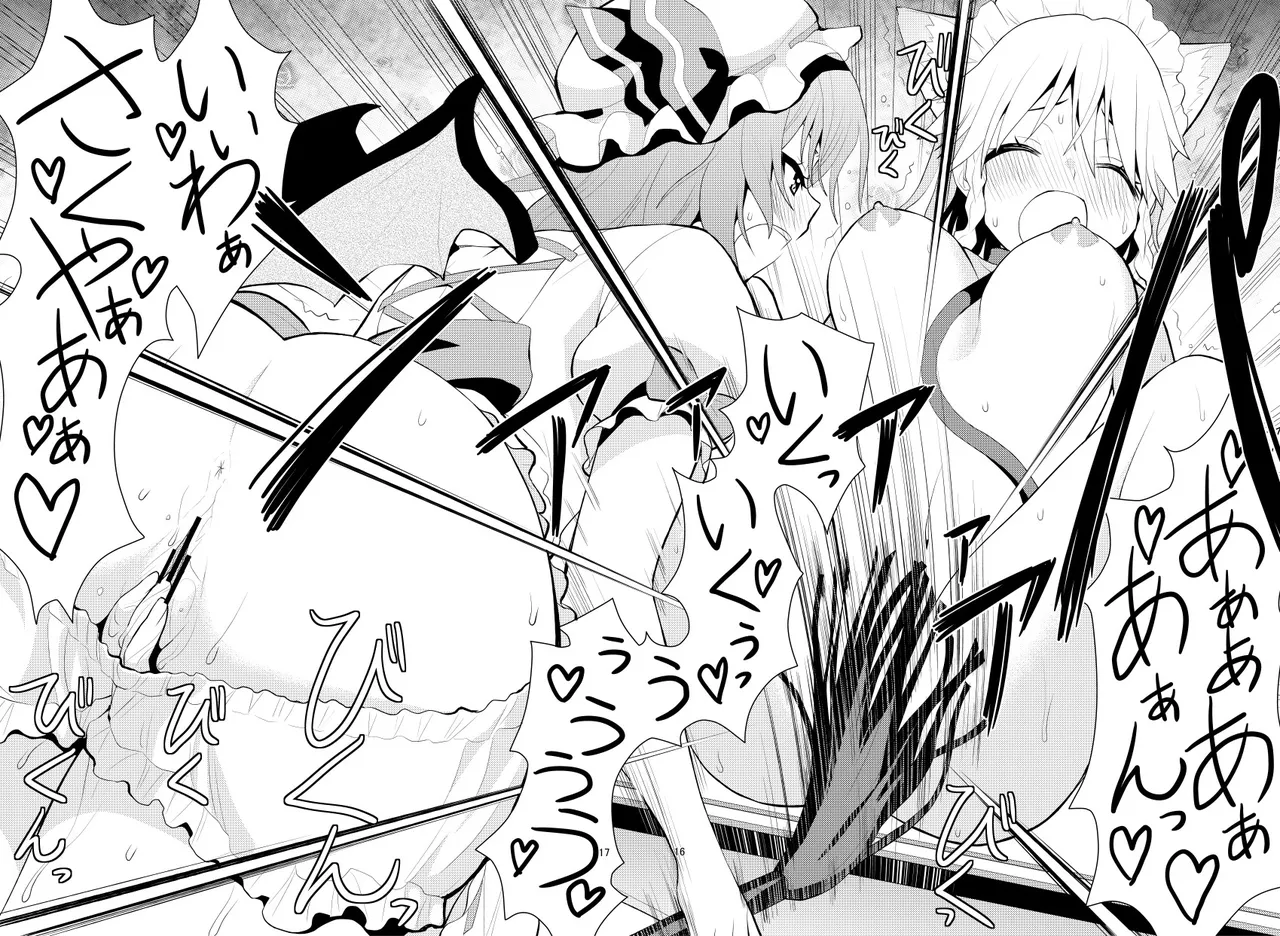 ルナ・ダイアル（さき千鈴ページのみ） Page.19