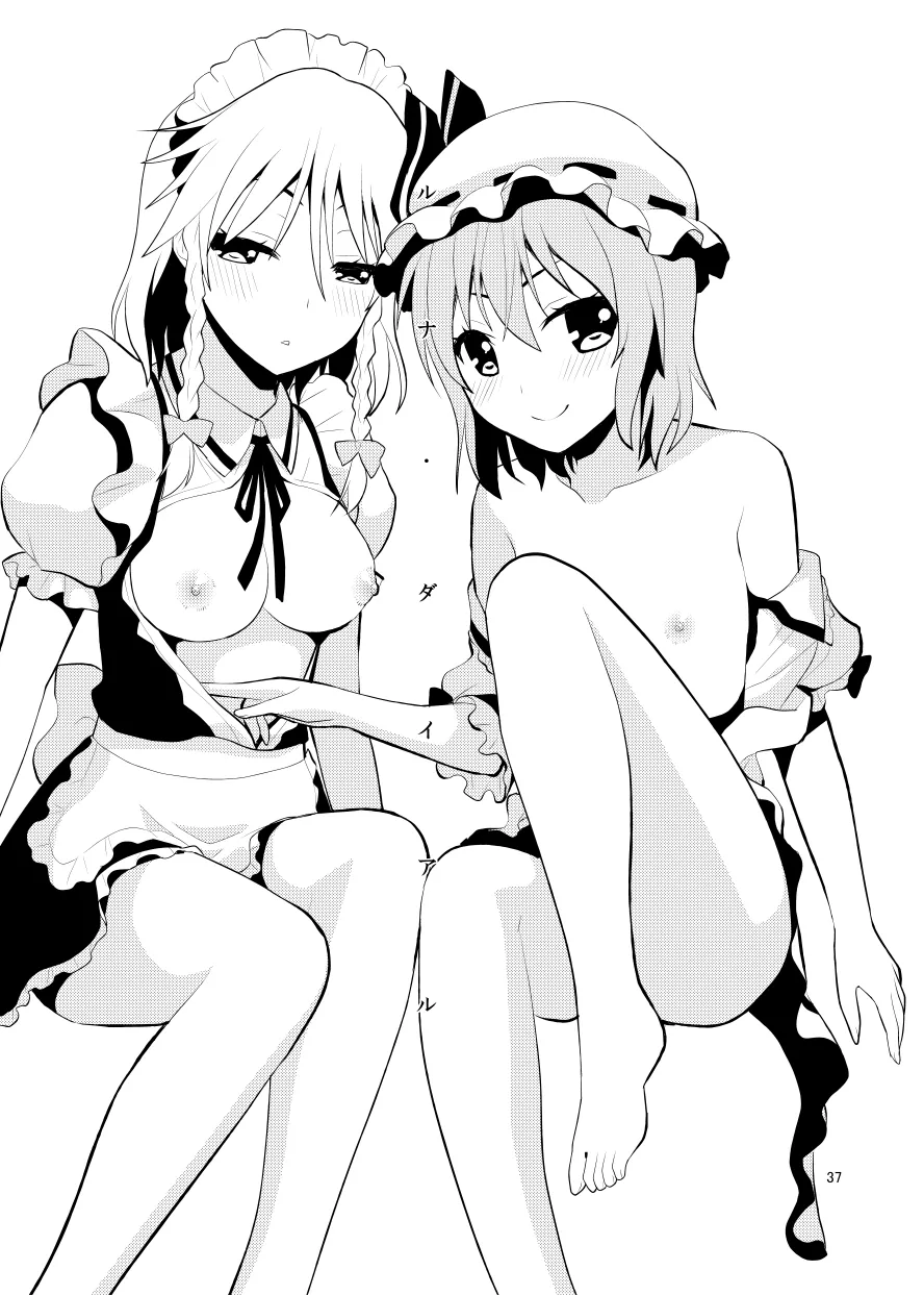ルナ・ダイアル（さき千鈴ページのみ） Page.23