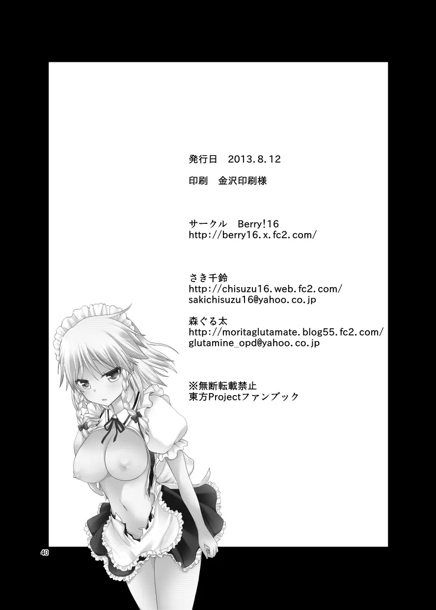 ルナ・ダイアル（さき千鈴ページのみ） Page.26