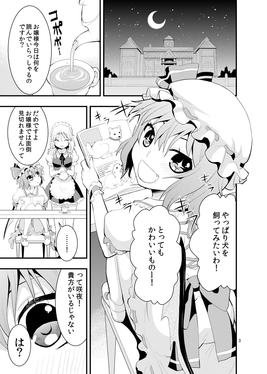 ルナ・ダイアル（さき千鈴ページのみ） Page.4