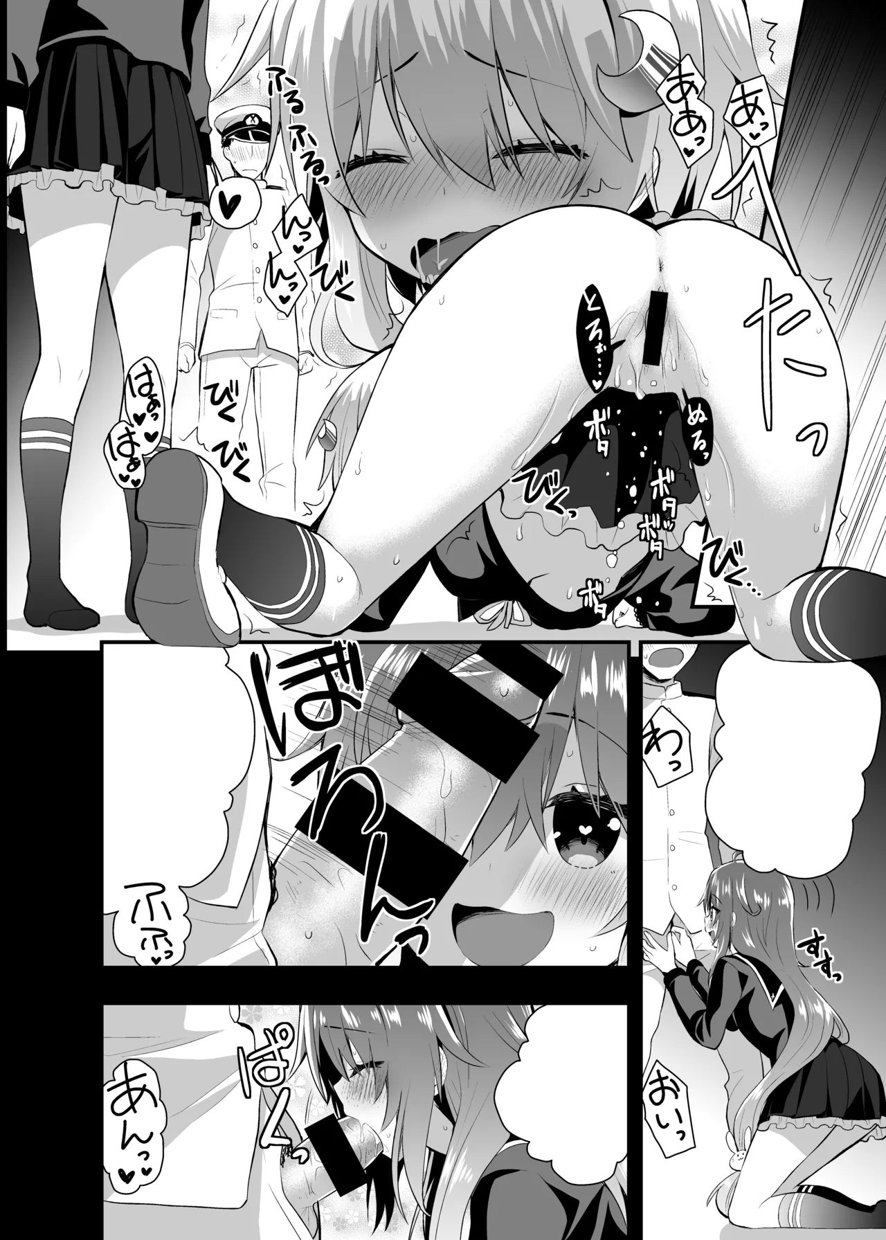淫乱卯月と純情弥生の提督事情。 【加筆修正版】 Page.13