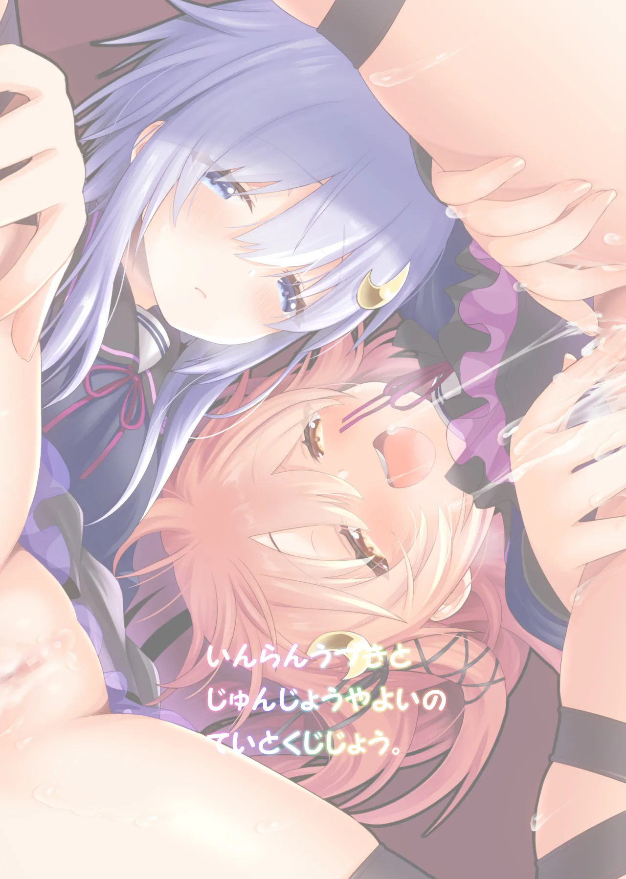 淫乱卯月と純情弥生の提督事情。 【加筆修正版】 Page.26