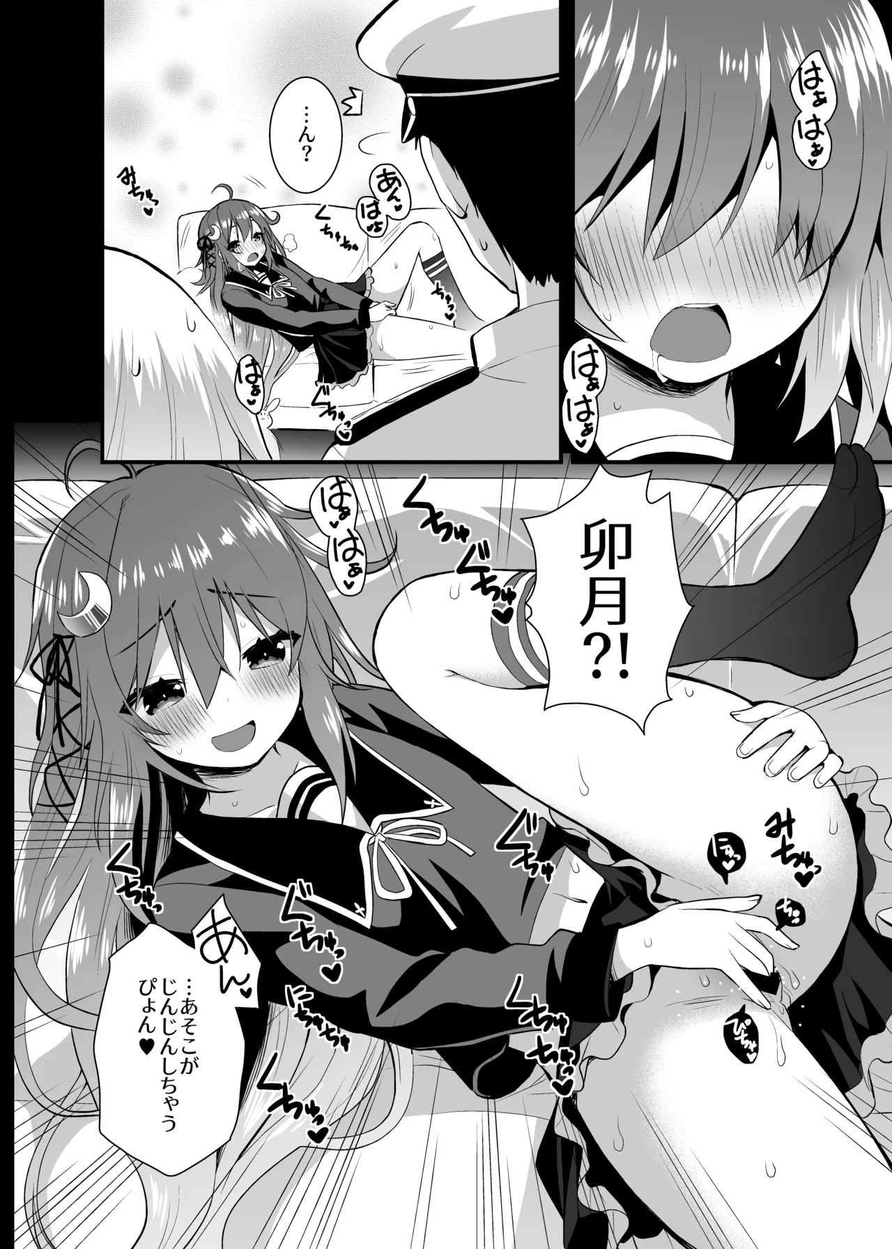淫乱卯月と純情弥生の提督事情。 【加筆修正版】 Page.5