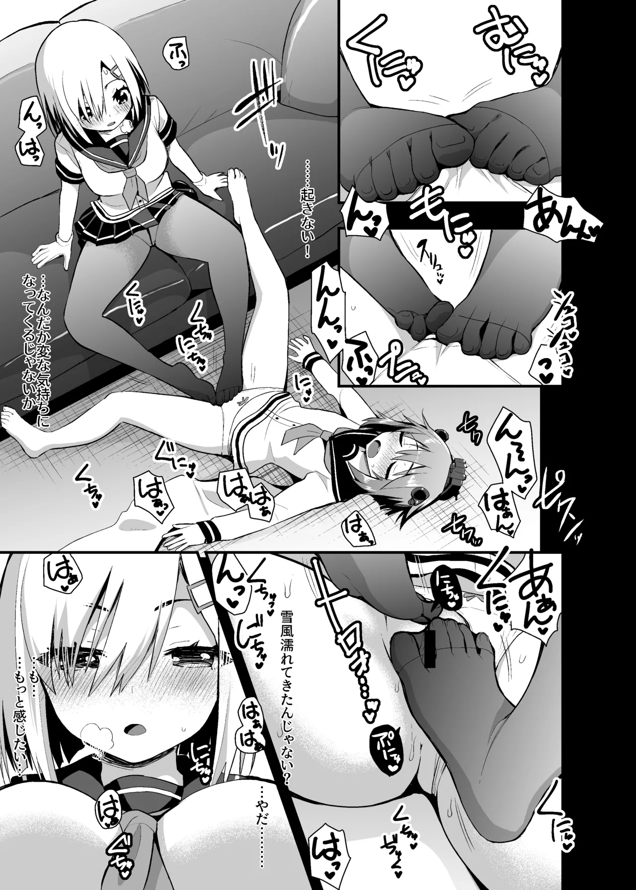 性交に成功しました 【加筆修正版】（さき千鈴ページのみ） Page.4