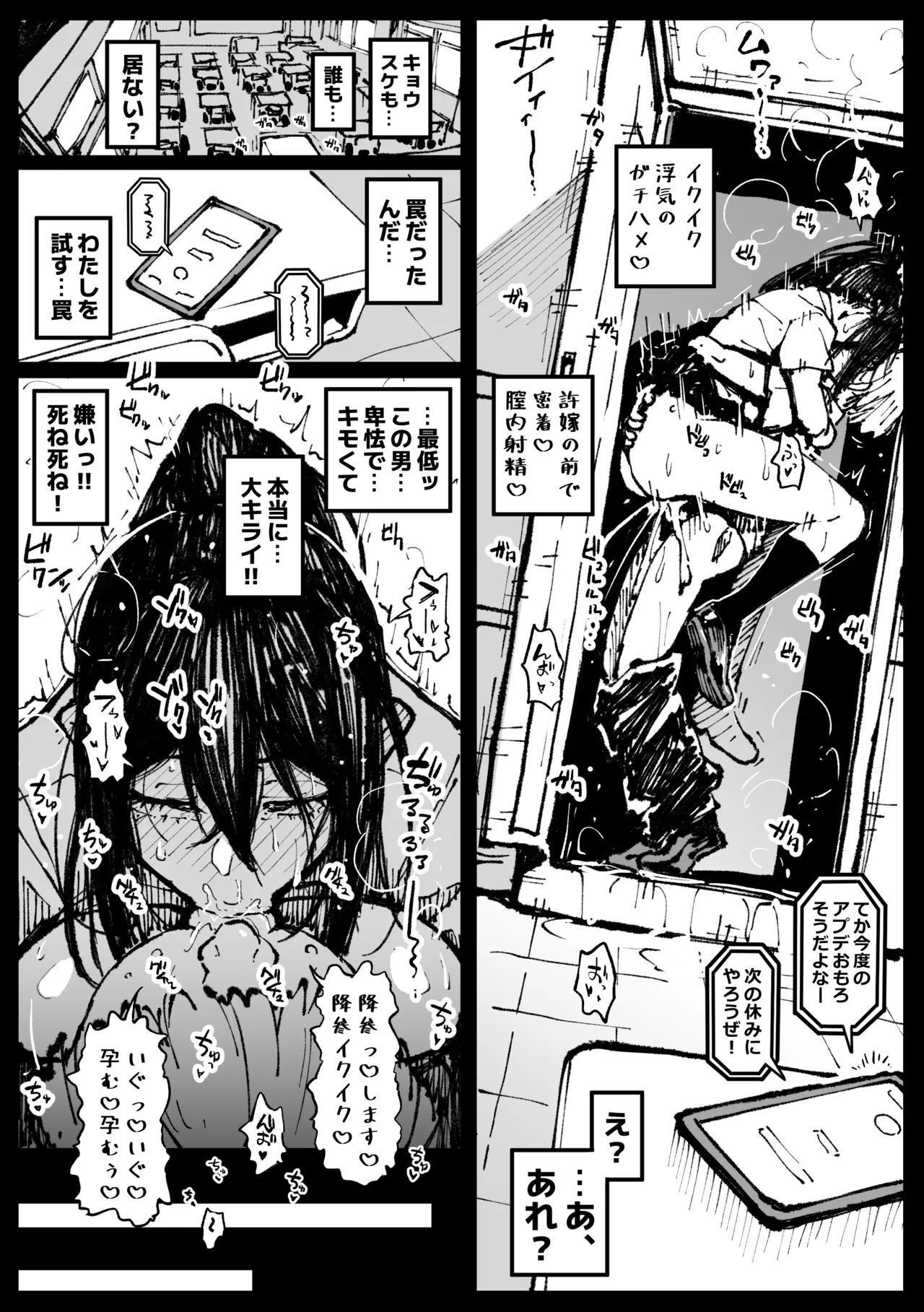 ６番勝負ツバキ Page.11