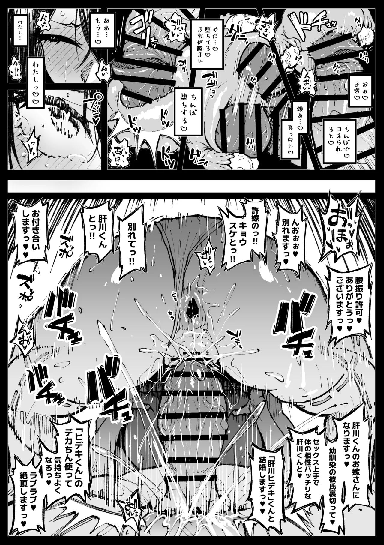 ６番勝負ツバキ Page.18