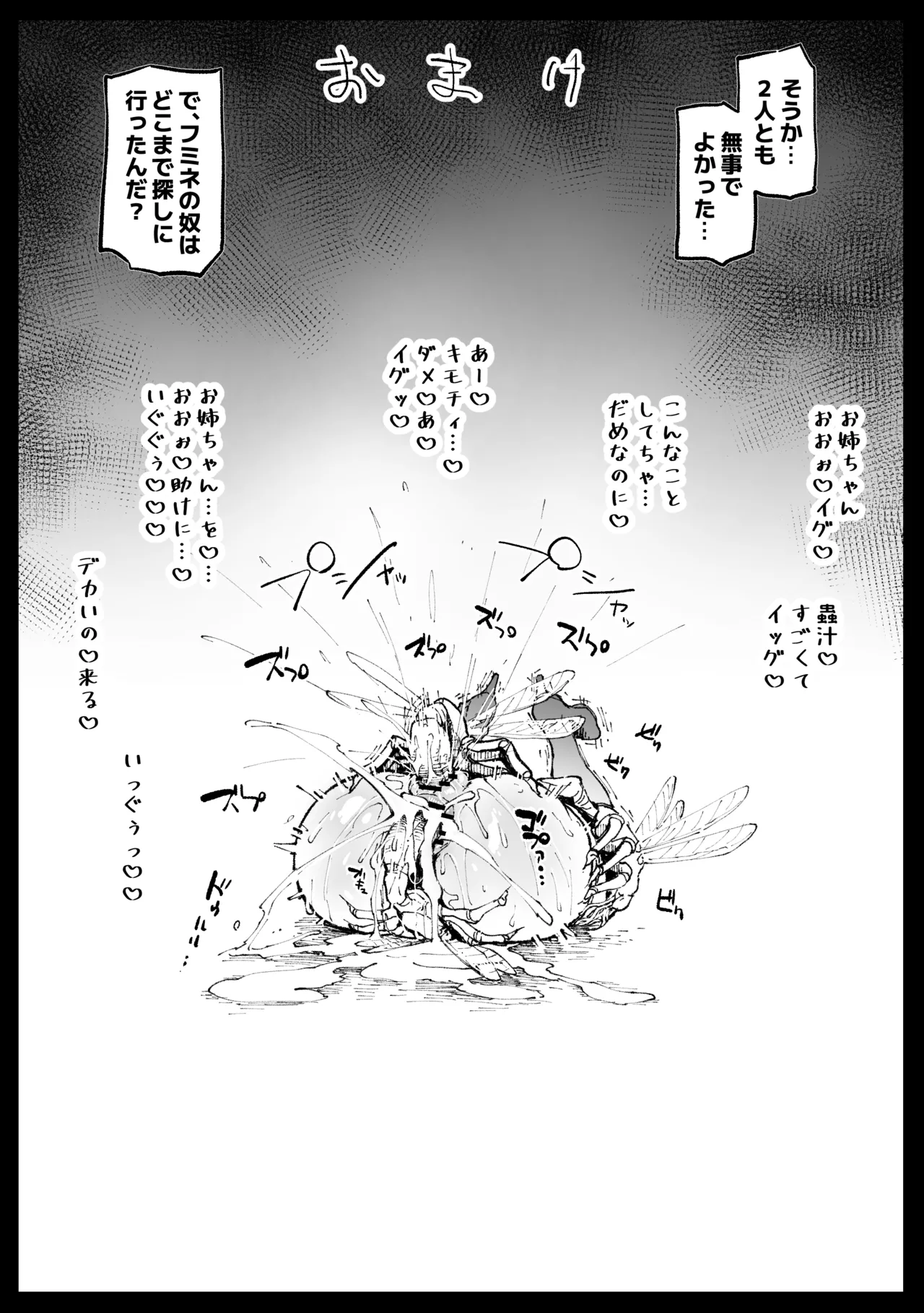 ６番勝負ツバキ Page.22