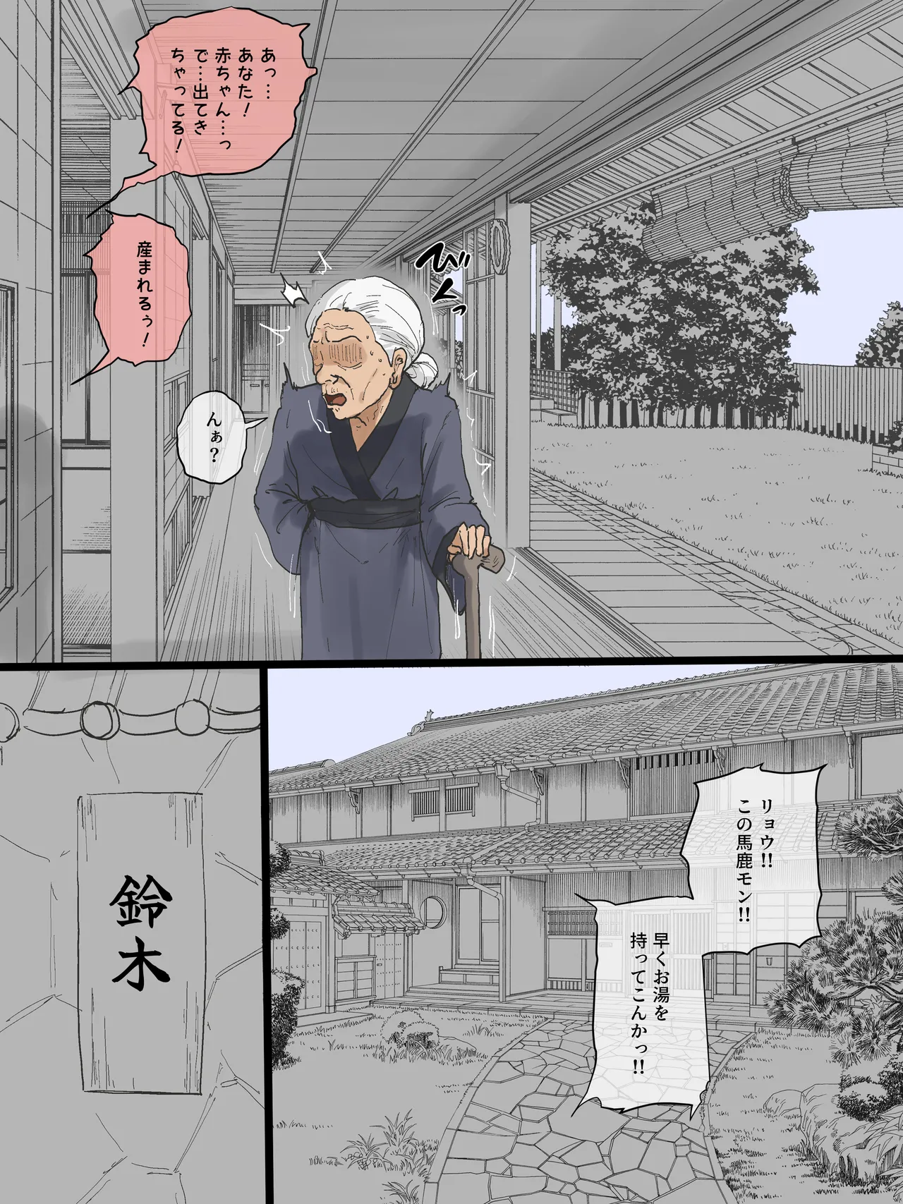 Motherly After Page.6