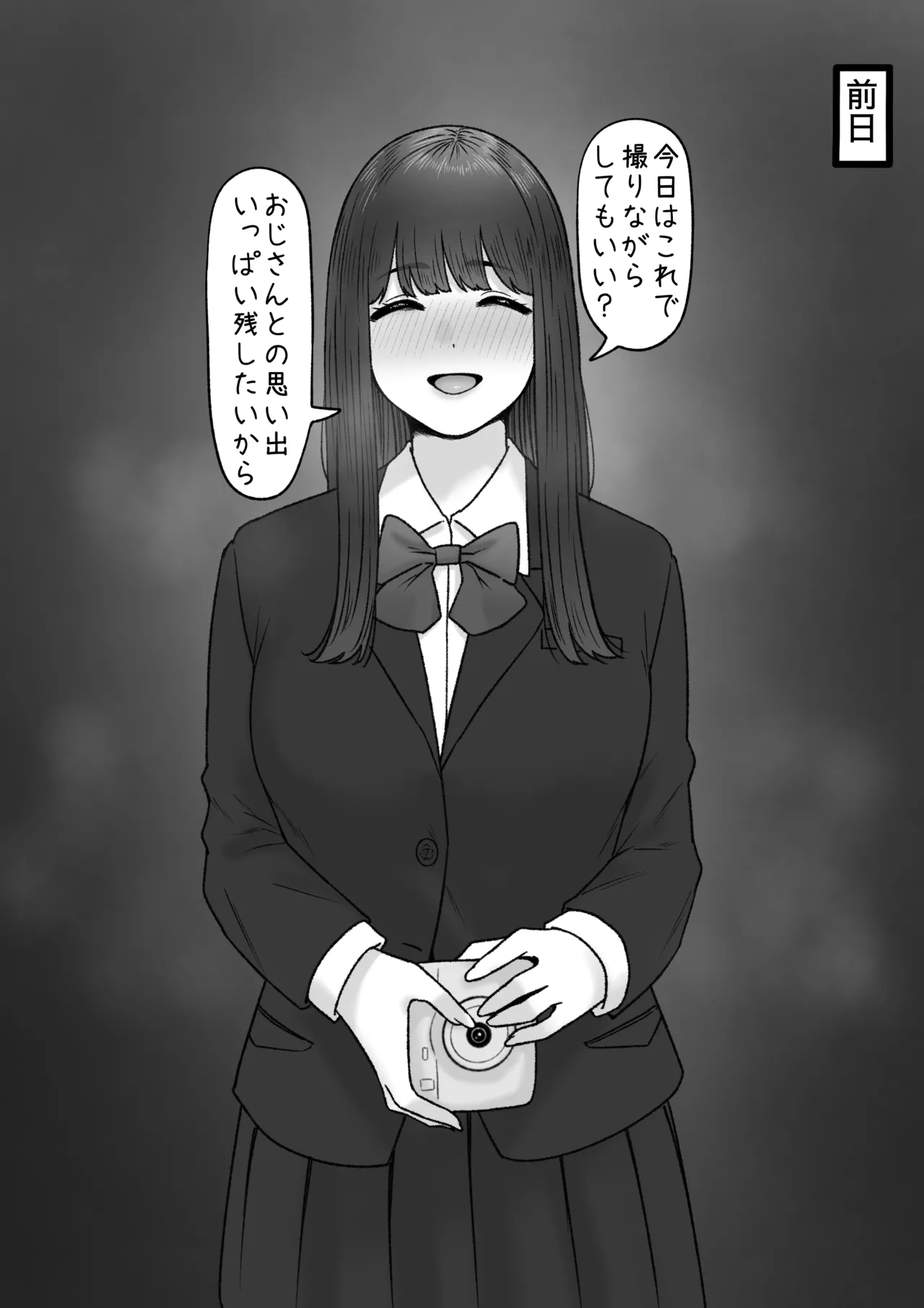 漫画 Page.2