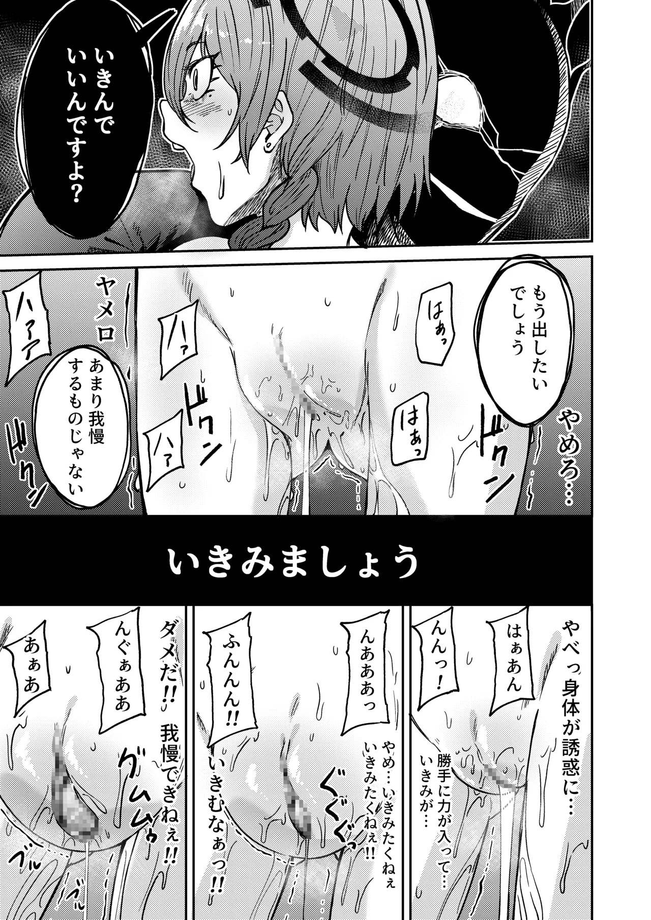 出産の神秘に立ち会いましょう Page.19