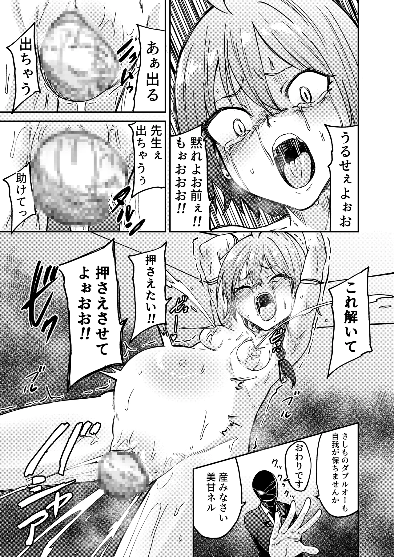 出産の神秘に立ち会いましょう Page.21