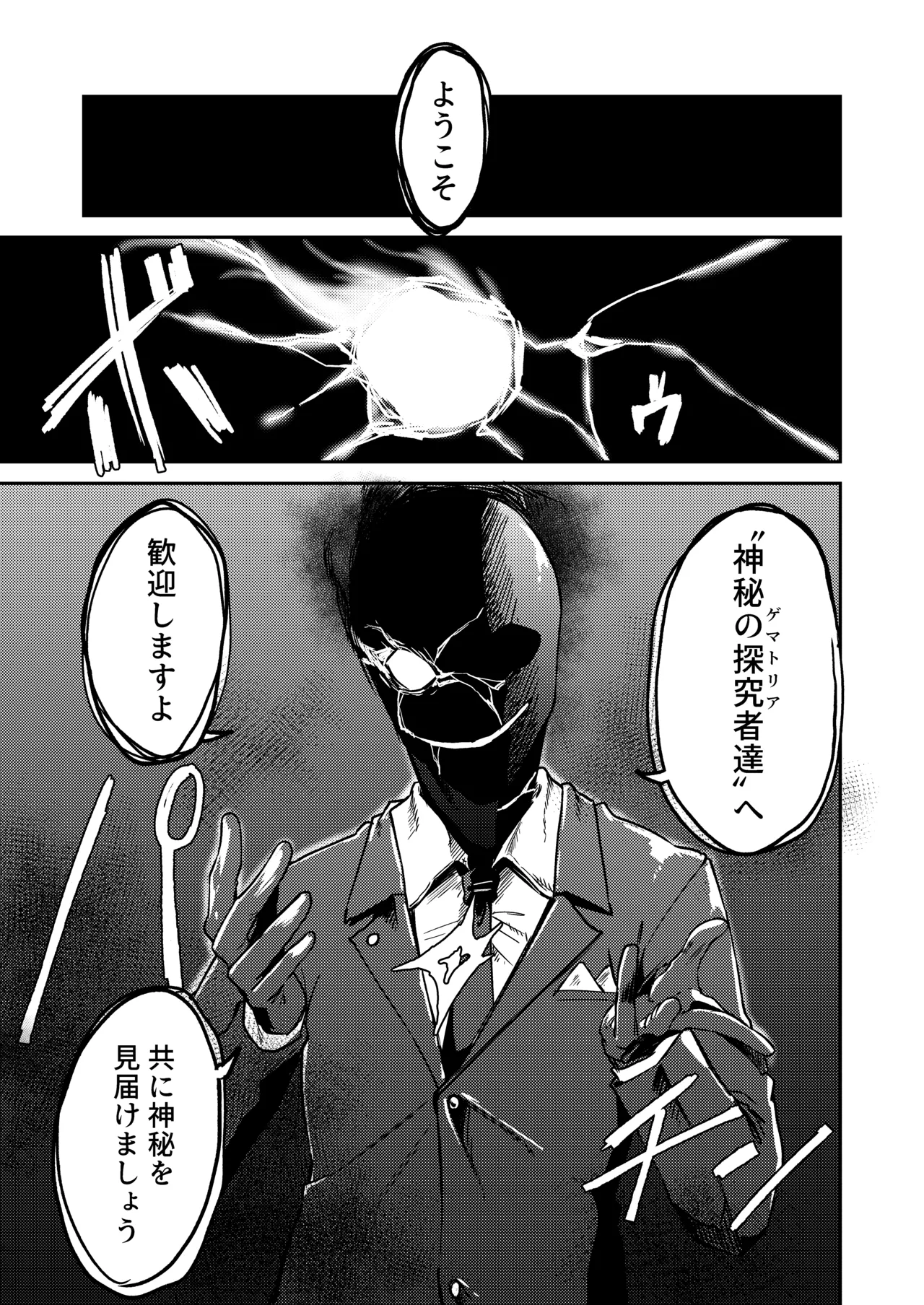 出産の神秘に立ち会いましょう Page.3