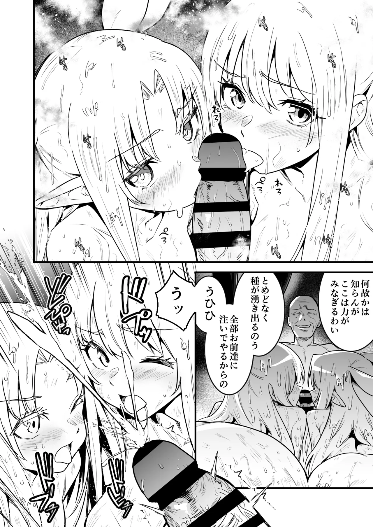 異世界転移してきたスケベ爺ちゃんと子作りしちゃう冒険者ちゃんと占い師ちゃん Page.10