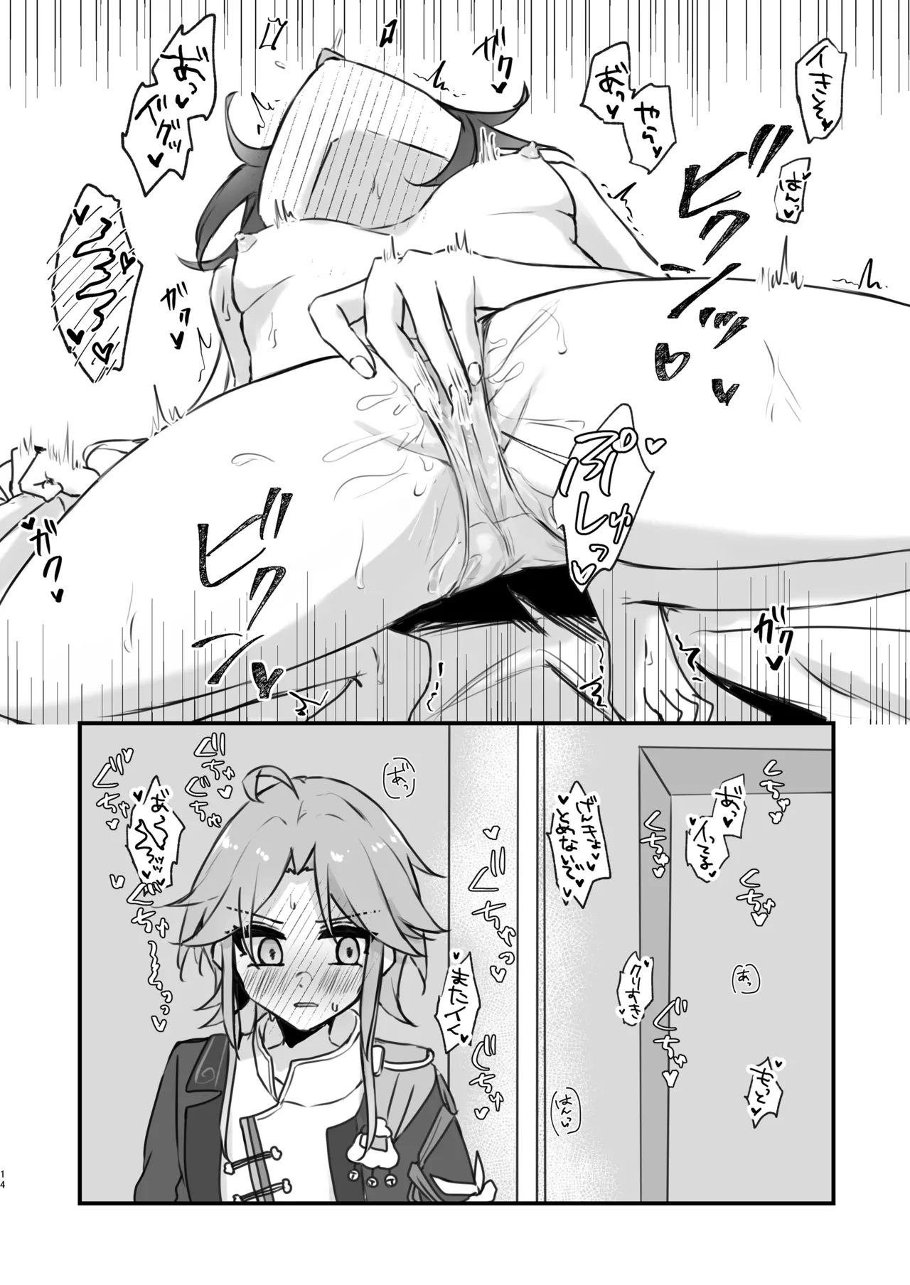 雲璃ちゃんは負かされたい！? Page.13