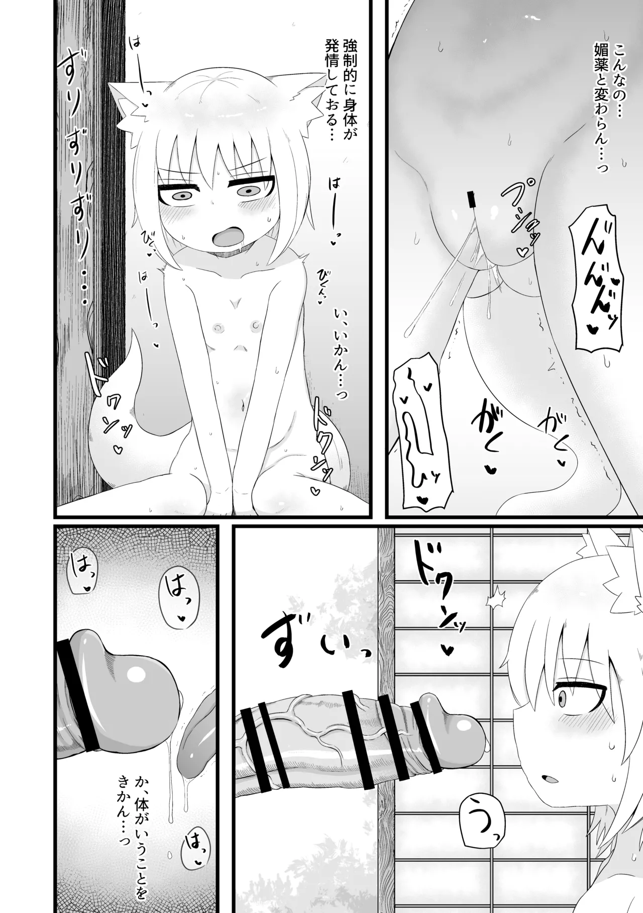 ロリババお義母さんは押しに弱い 総集編2 Page.101