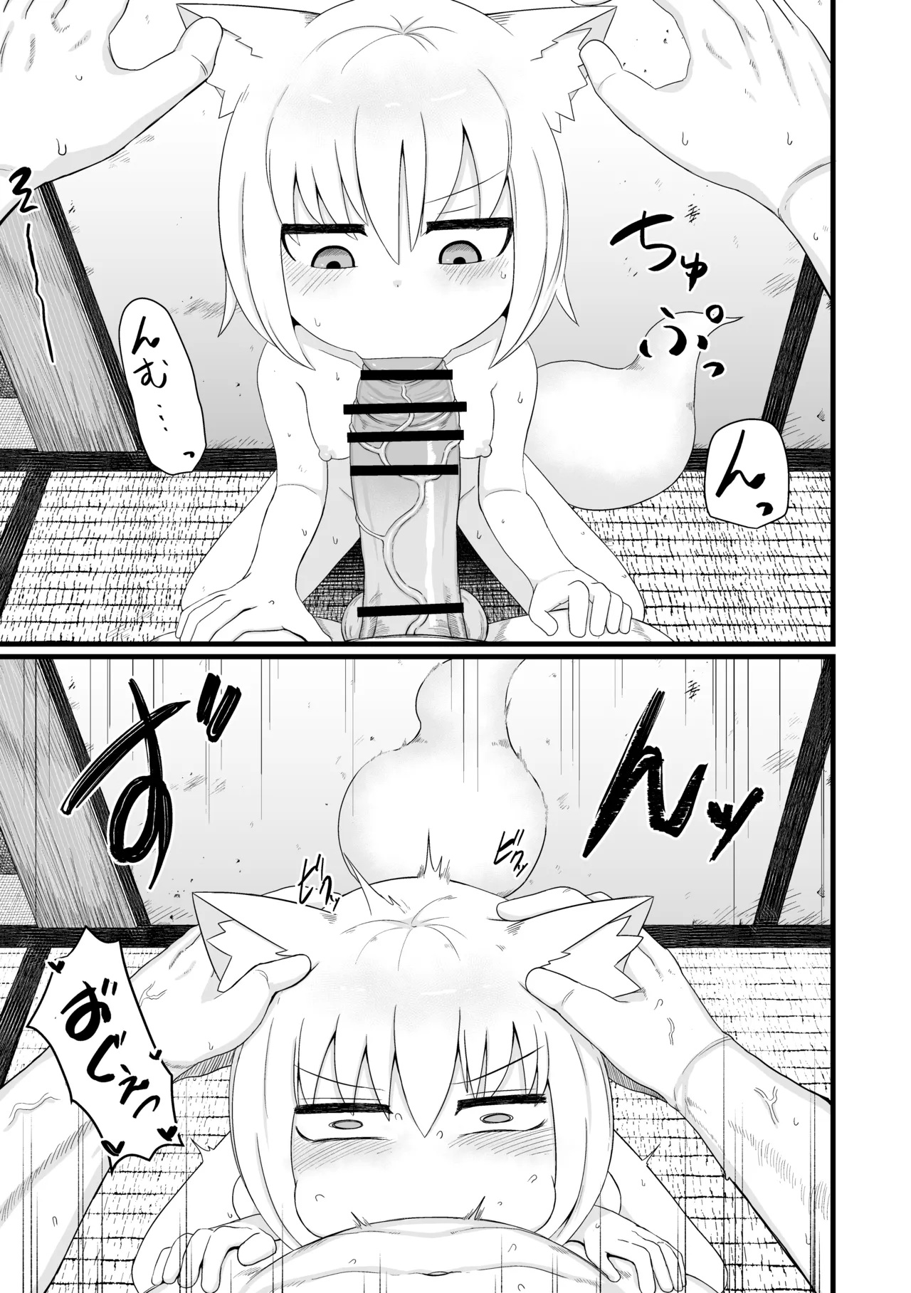 ロリババお義母さんは押しに弱い 総集編2 Page.102
