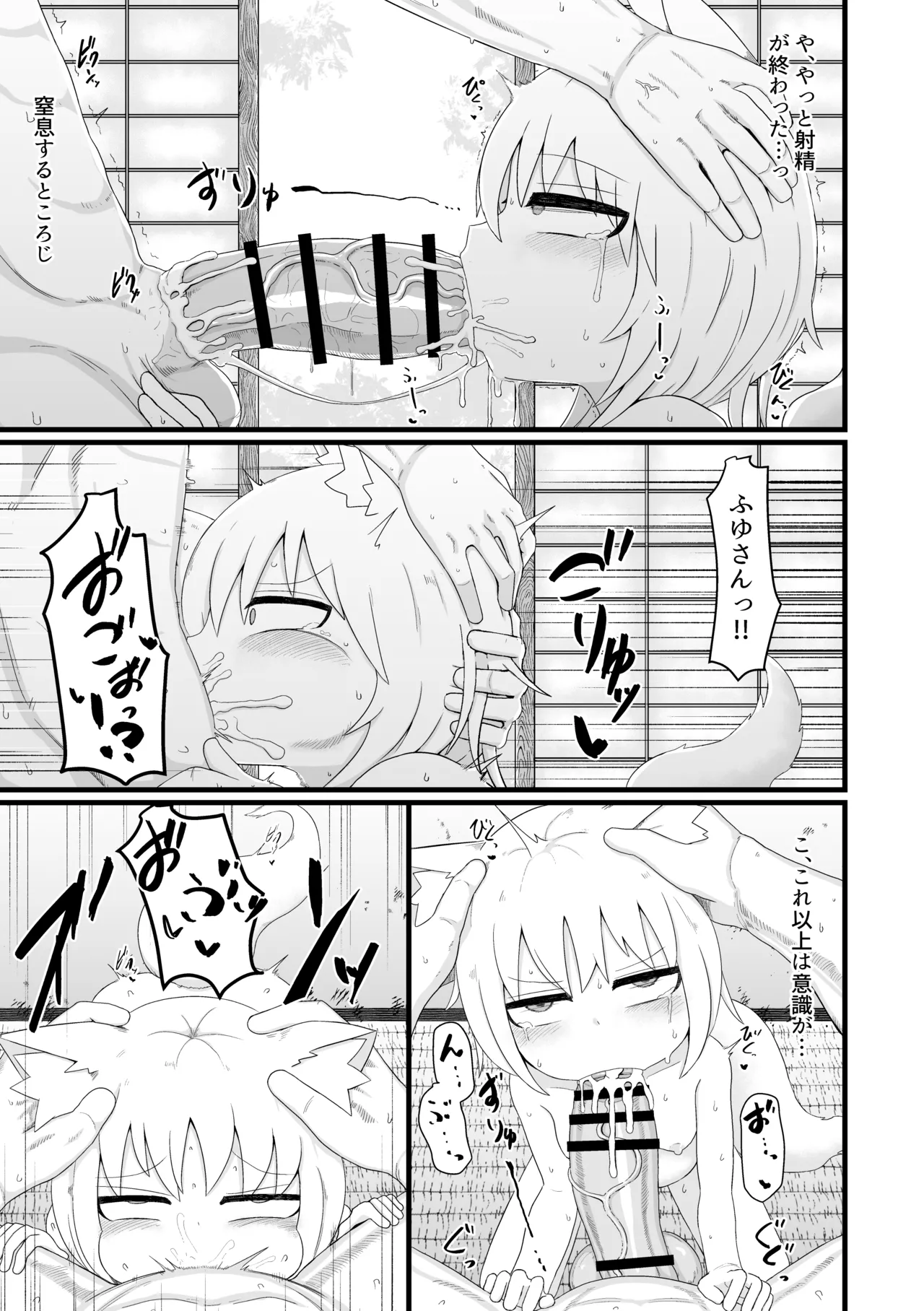 ロリババお義母さんは押しに弱い 総集編2 Page.106