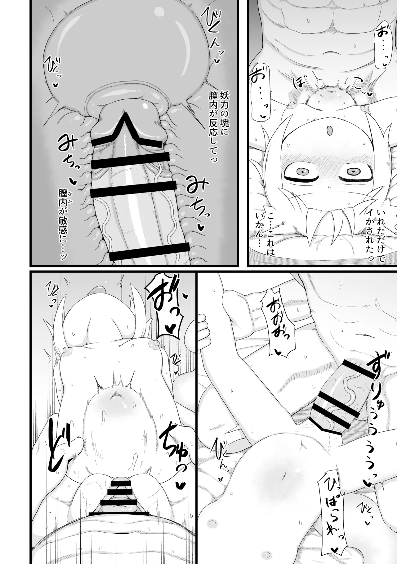 ロリババお義母さんは押しに弱い 総集編2 Page.113